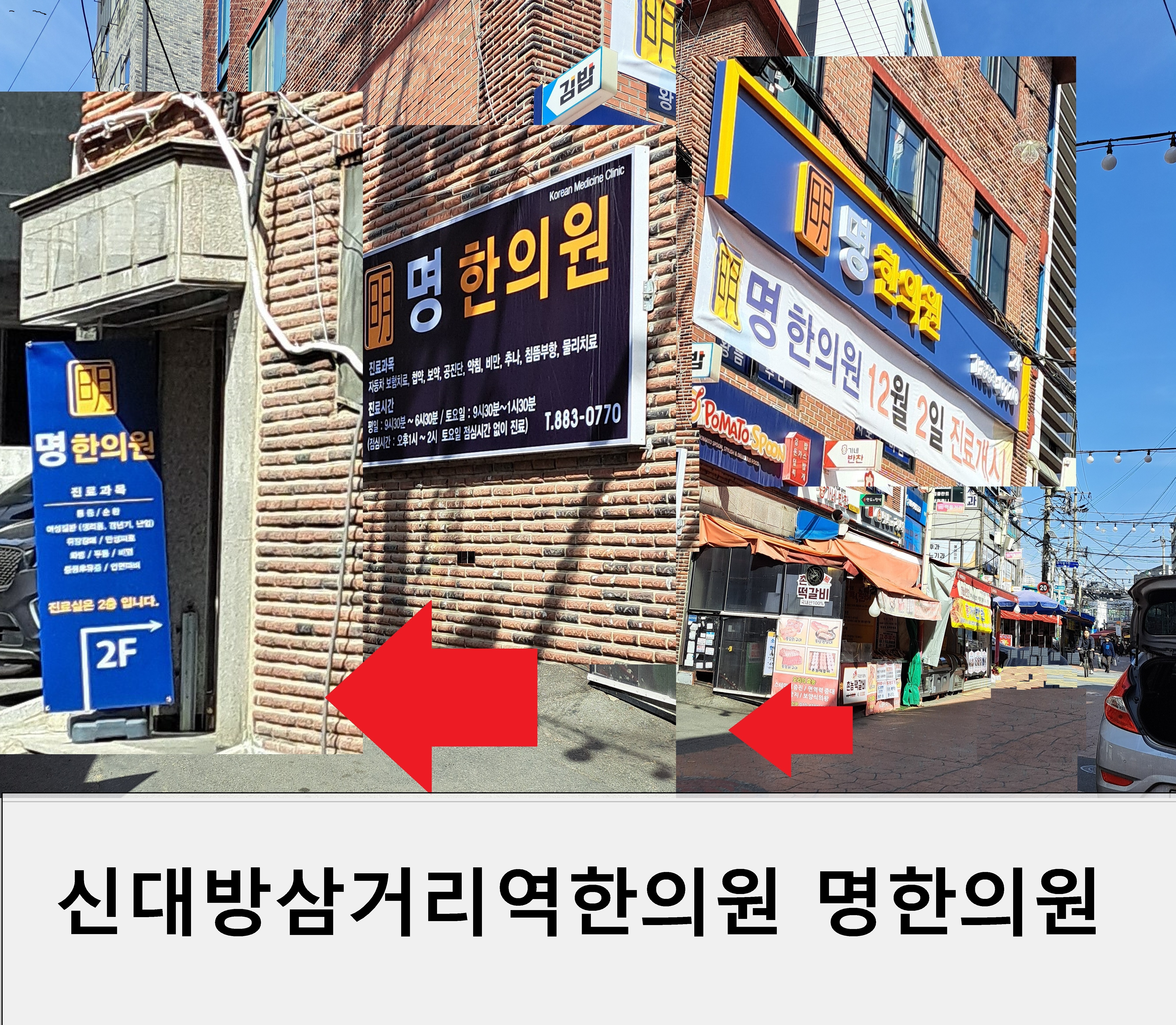 명한의원 대표 이미지