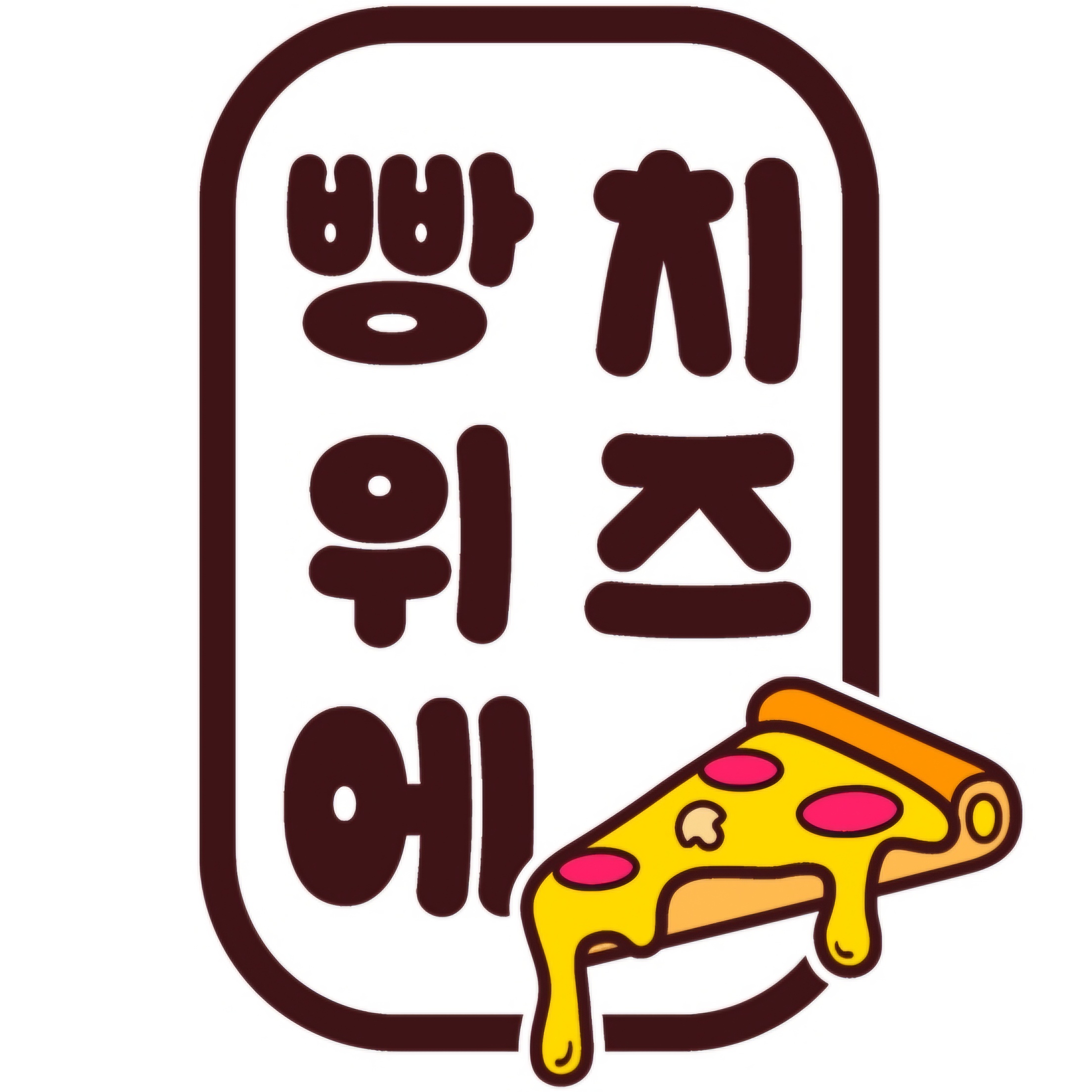 빵위에치즈 경산점