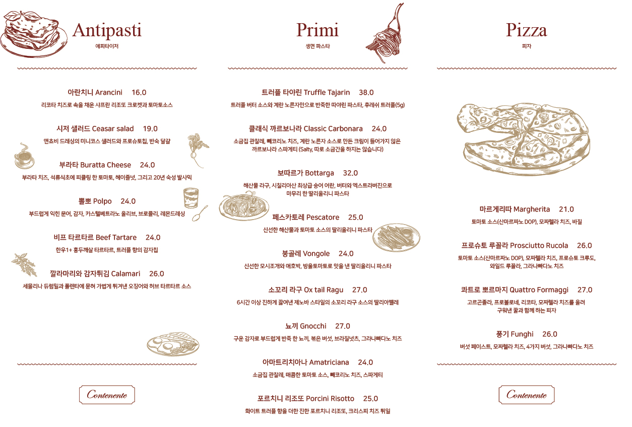 꼰떼넨떼 더 광교