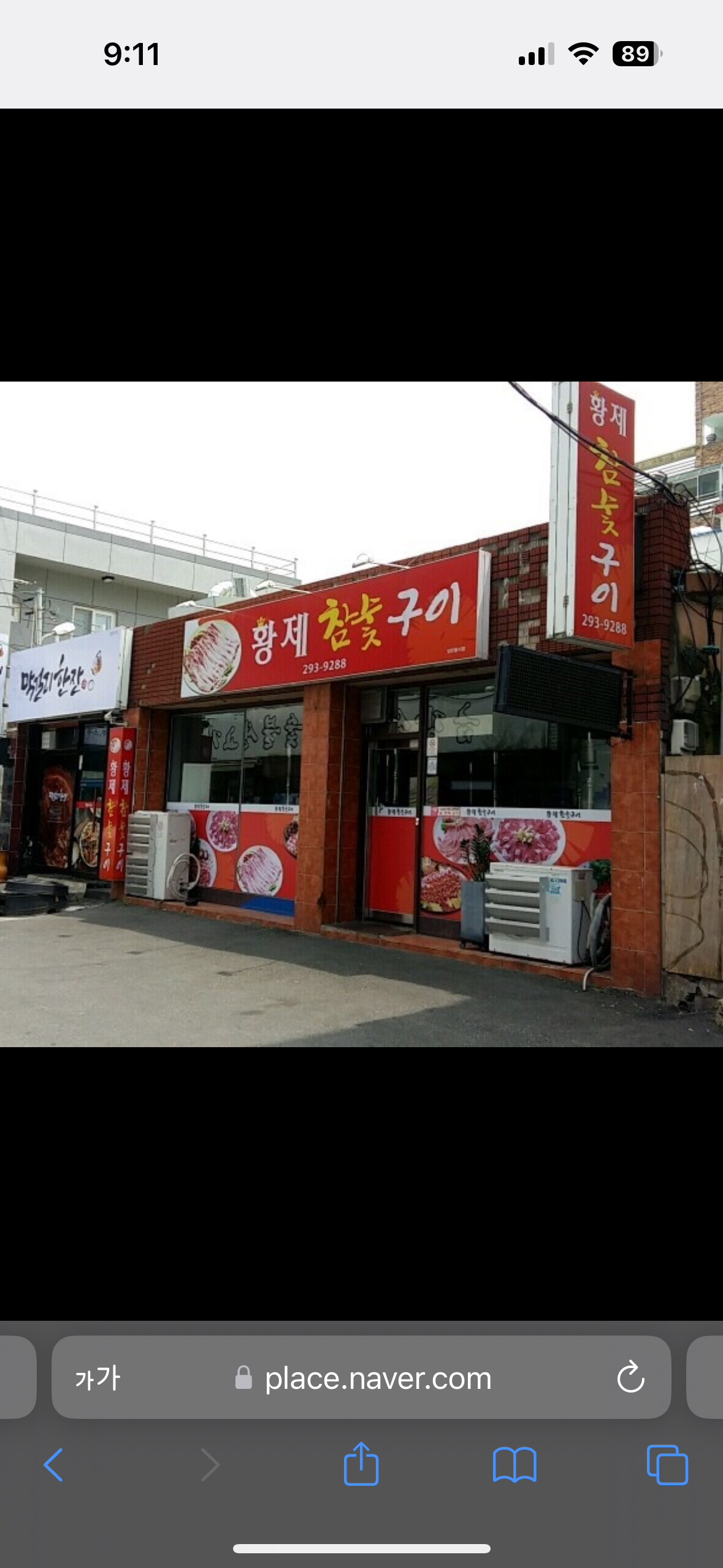 황제참숯구이