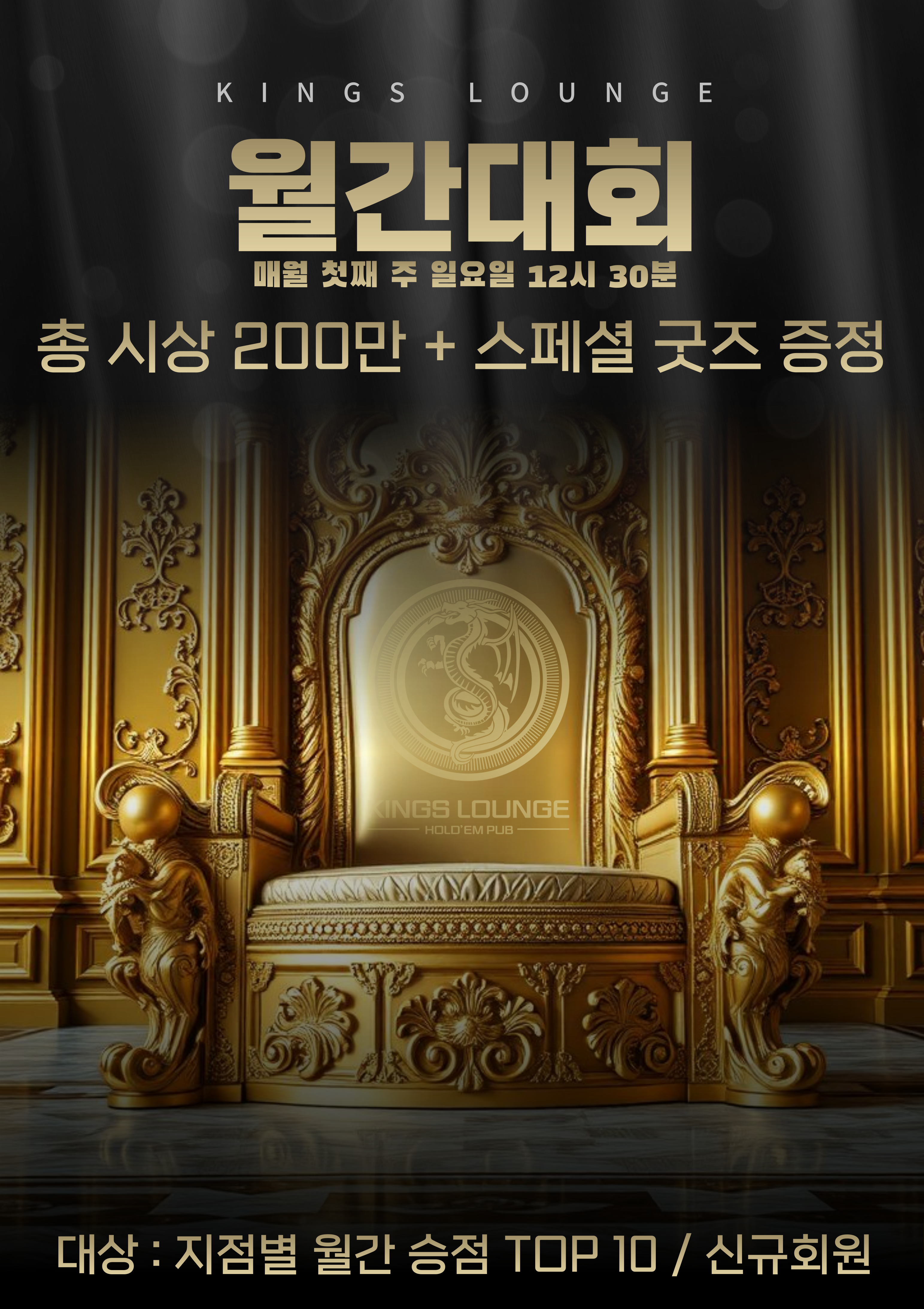 킹스라운지 창원상남점