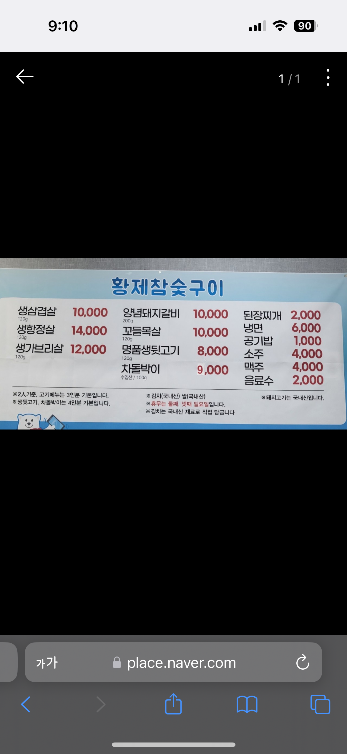 황제참숯구이