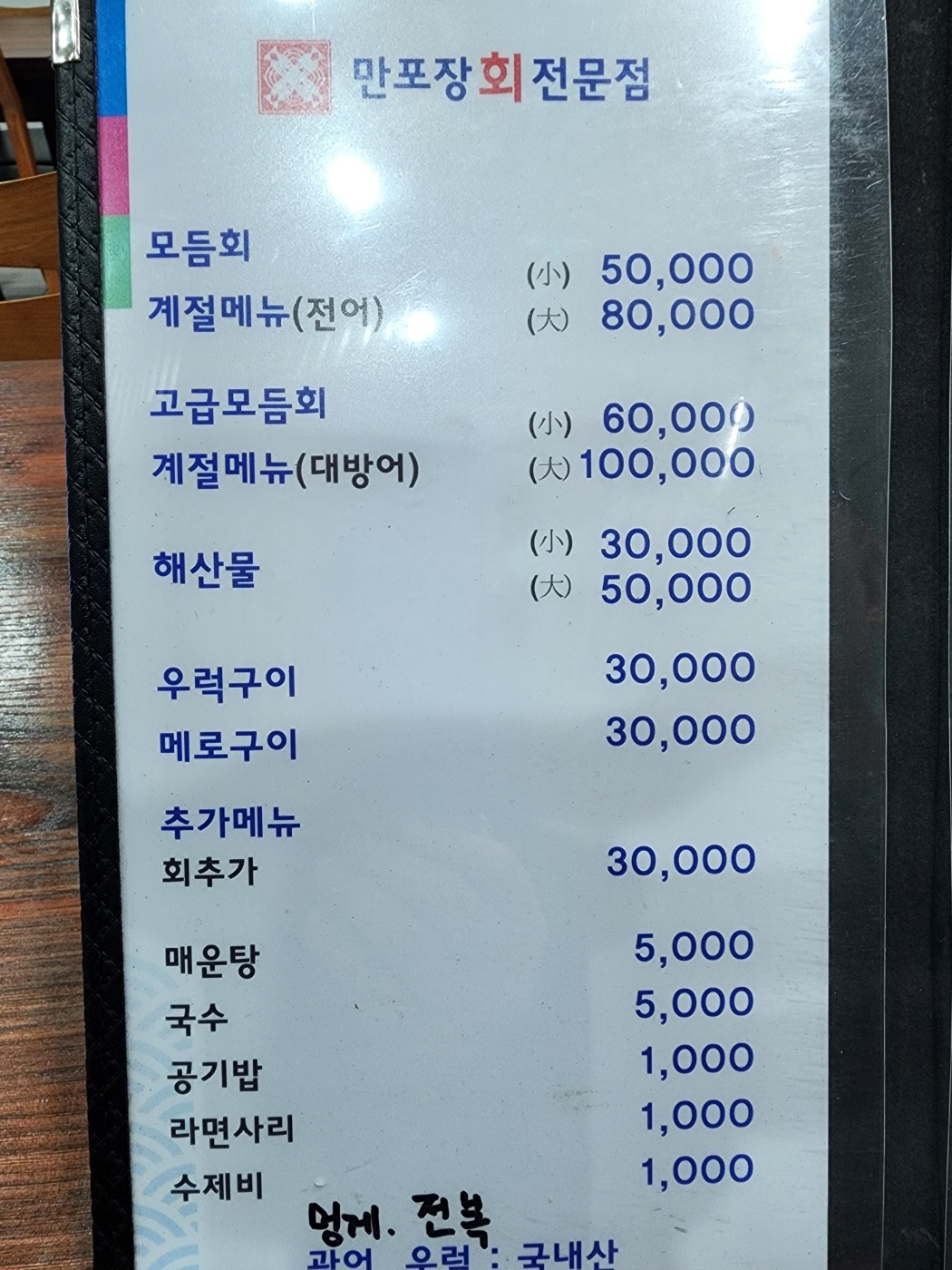 만포장
