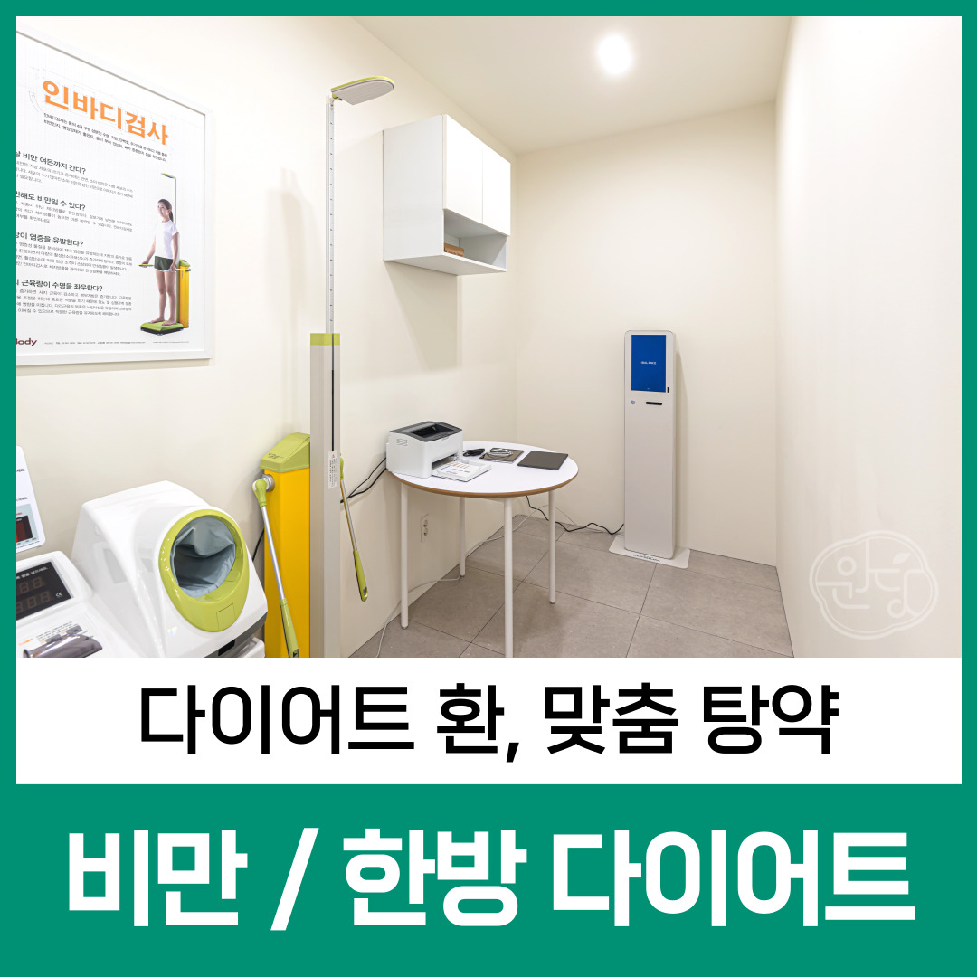 원당한의원