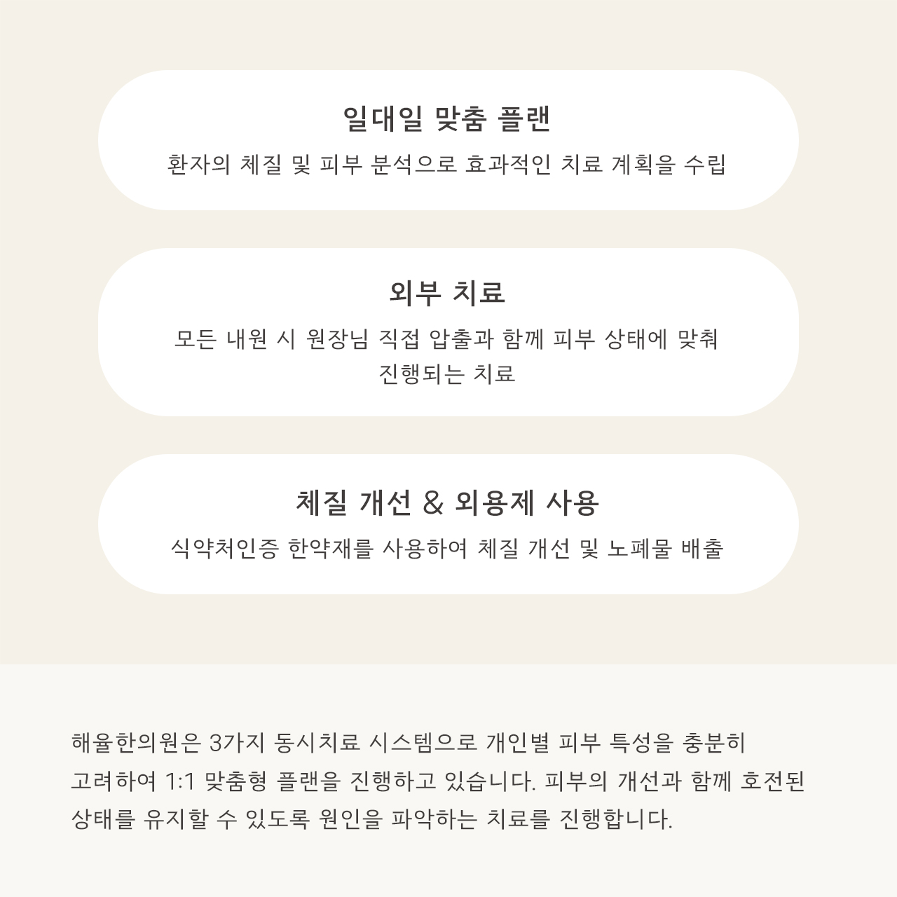 해율한의원 안양 대표 이미지