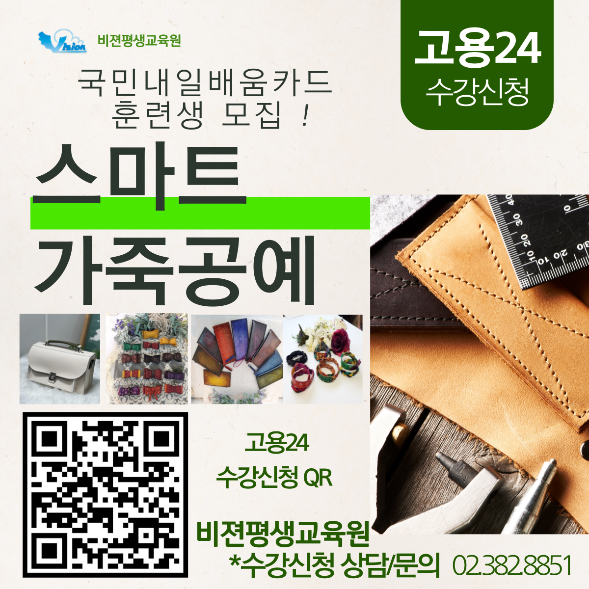 비젼평생교육원