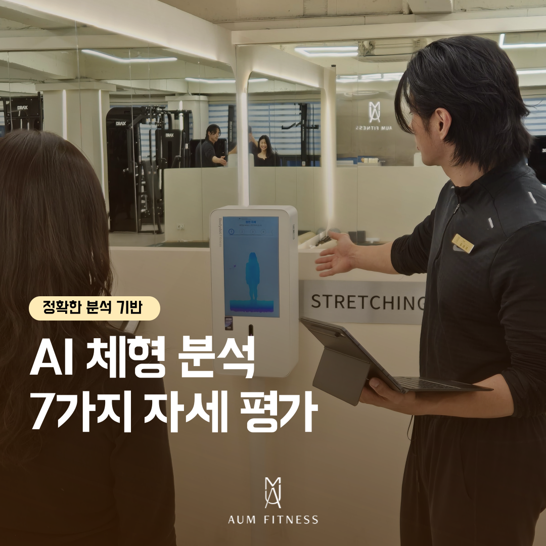 아움피트니스 대표 이미지