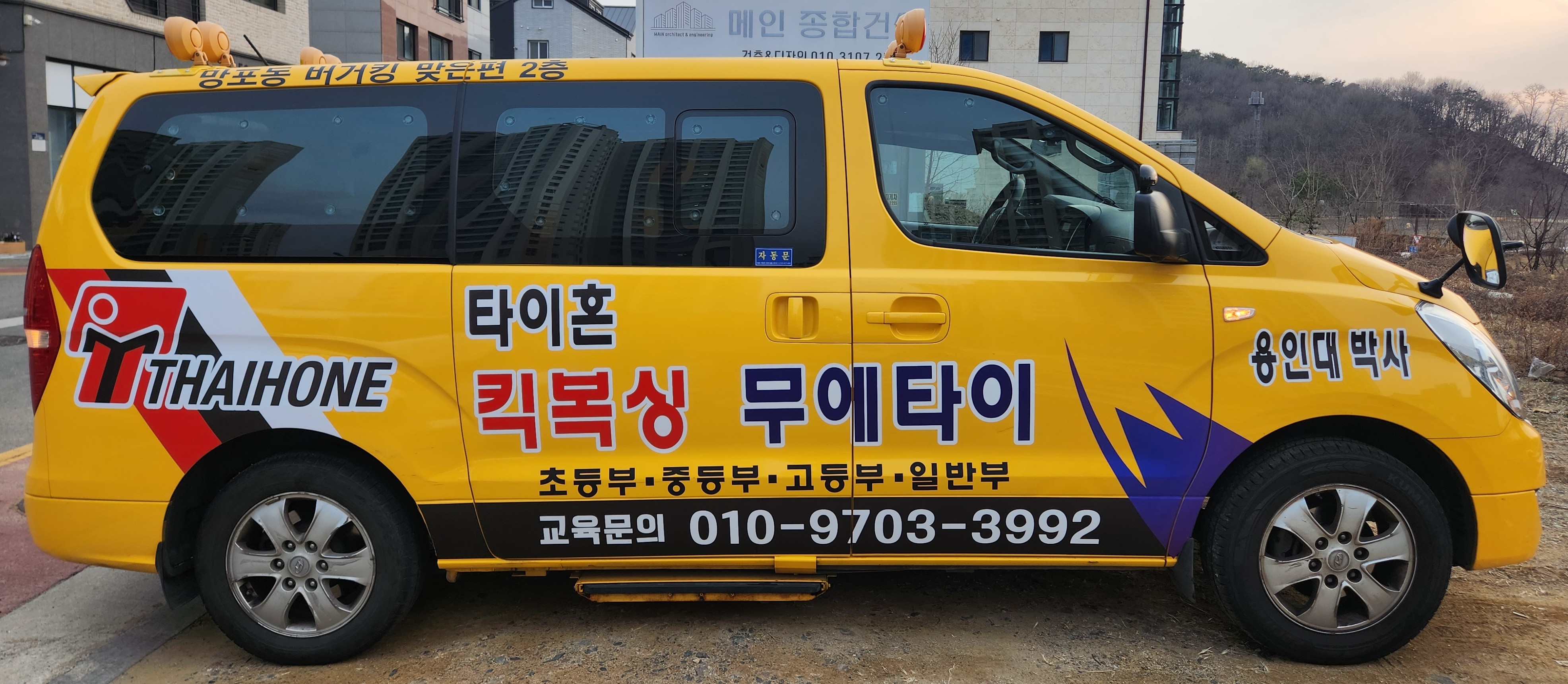 경기도 수원시 영통구 복싱체육관 타이혼스포츠아카데미 내부 모습 2