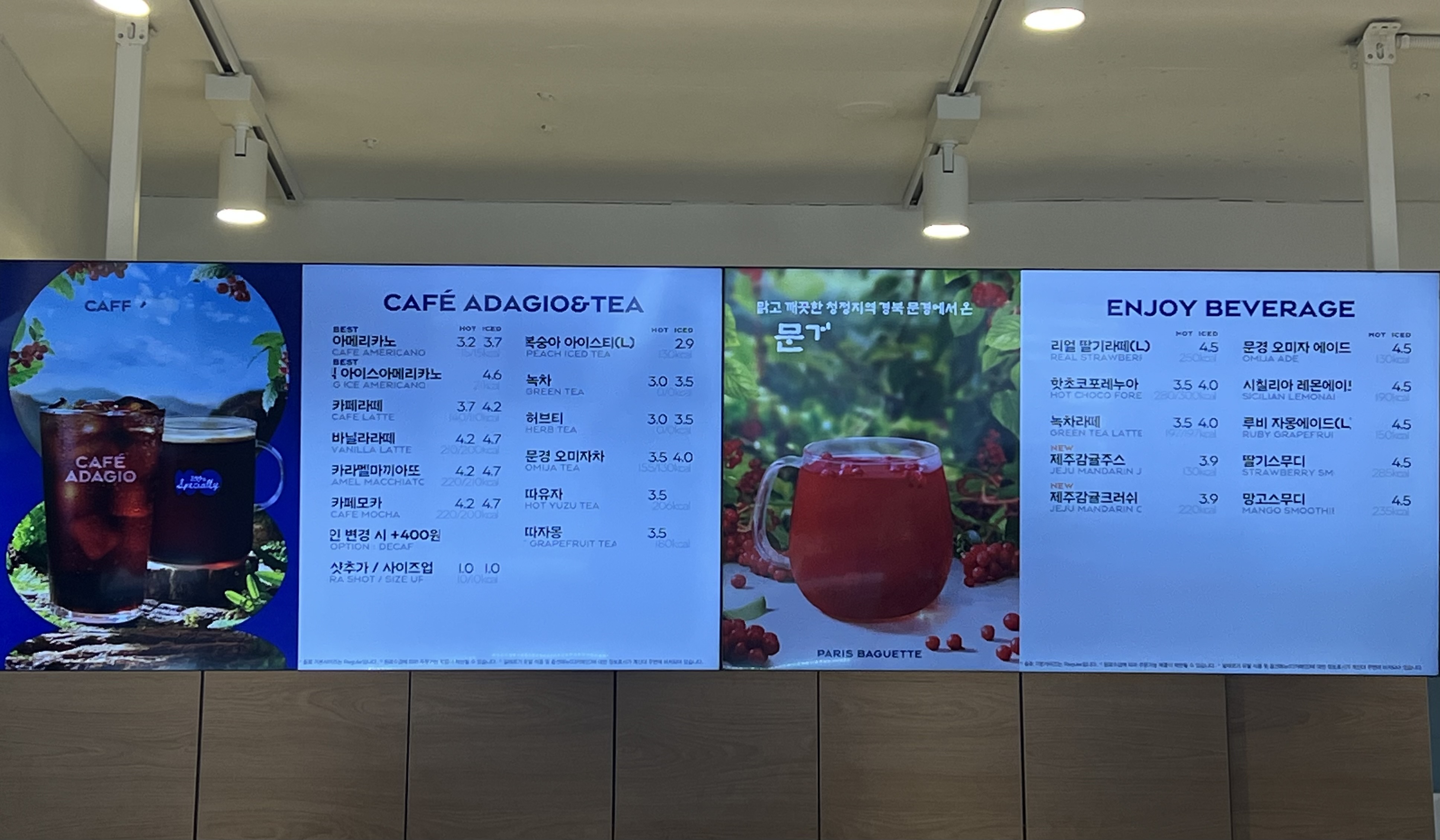 파리바게뜨 은천길입구점
