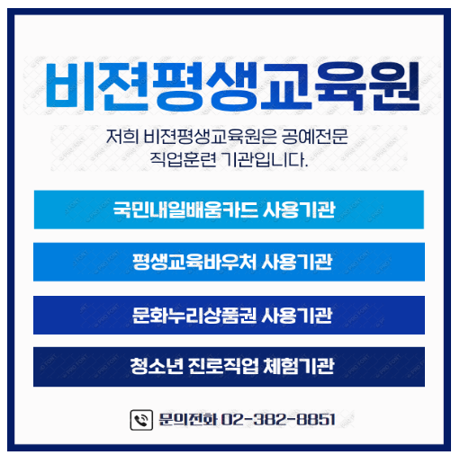 비젼평생교육원