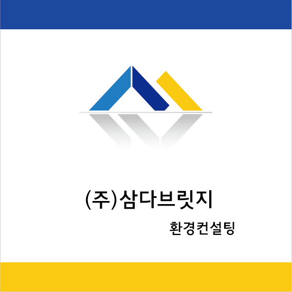 삼다브릿지