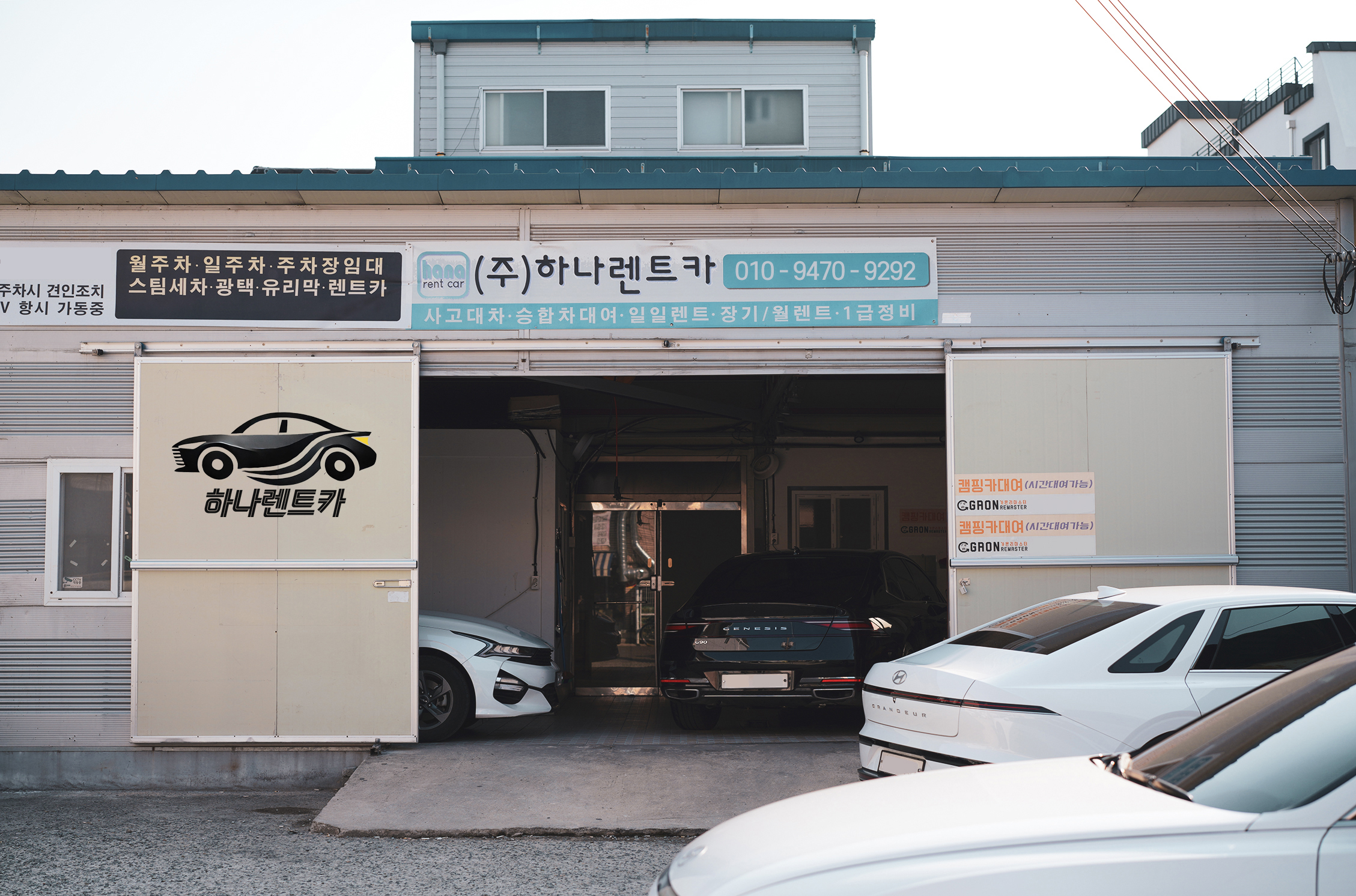 하나렌트카 대표 이미지