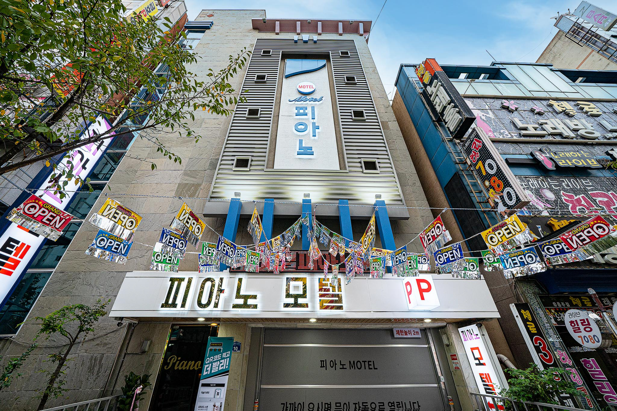 피아노모텔