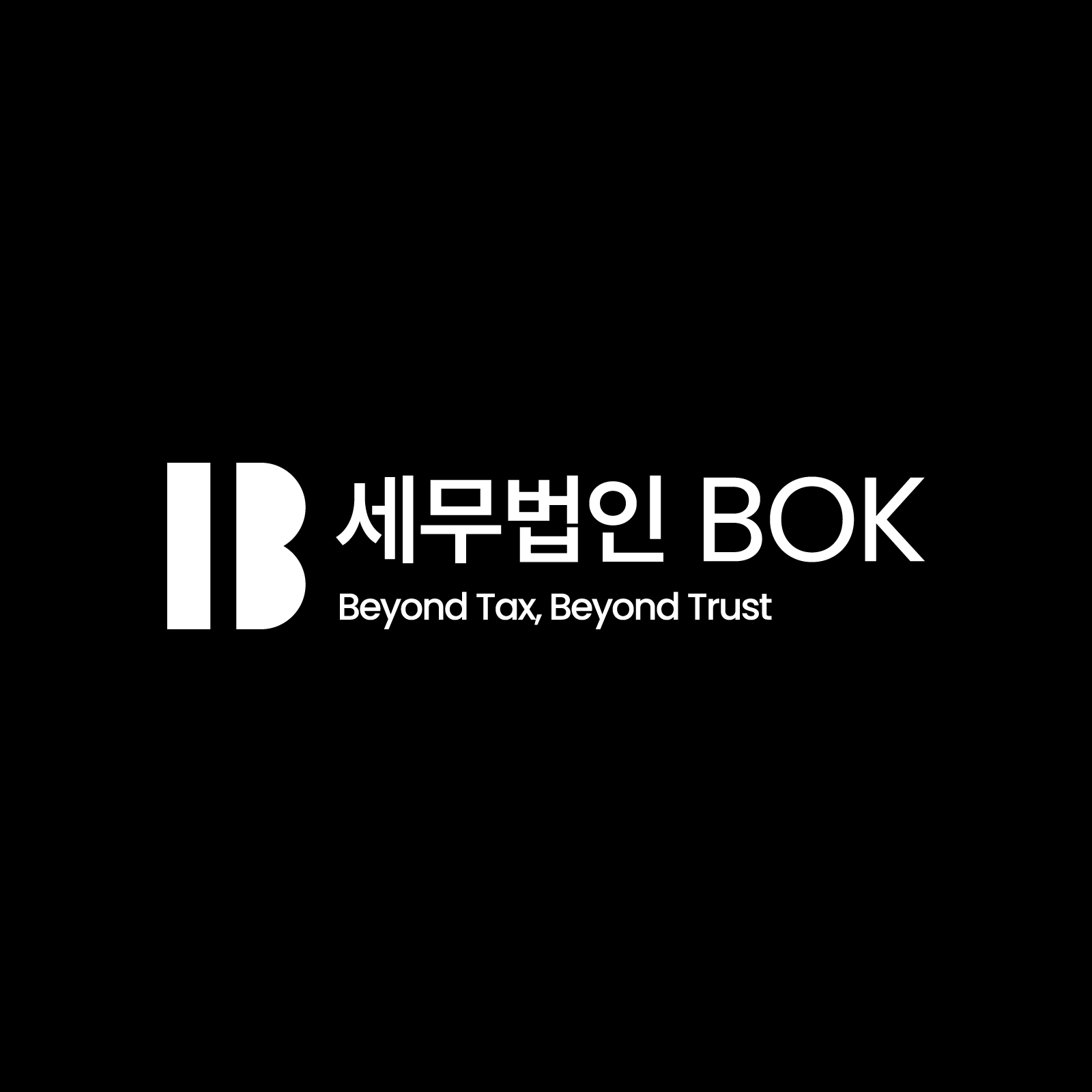 세무법인 비오케이 인천구월지점 대표 이미지