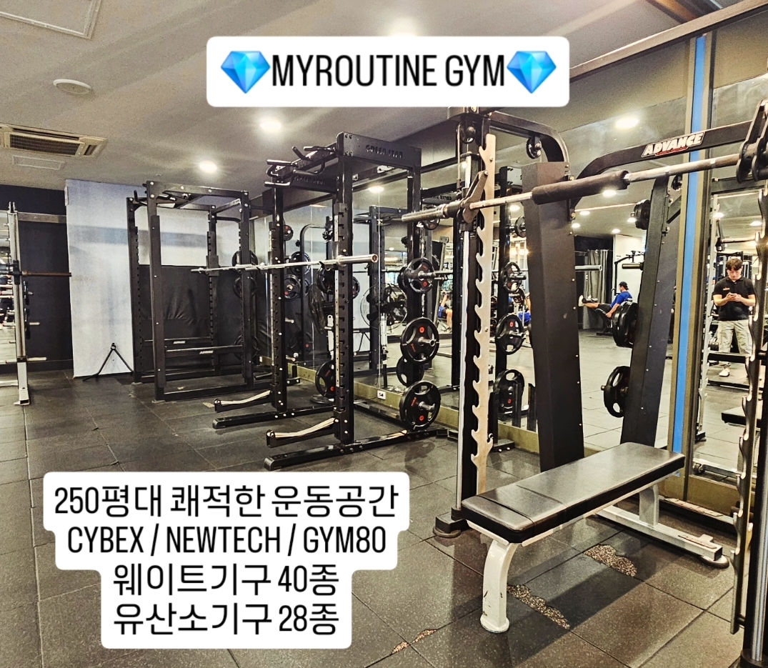마이루틴짐 부산시청점