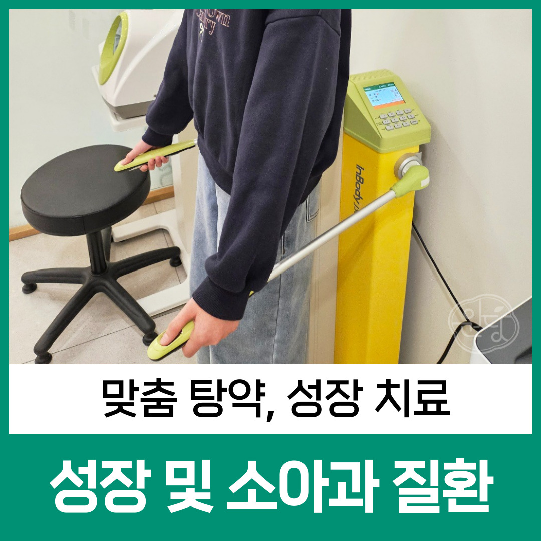 원당한의원