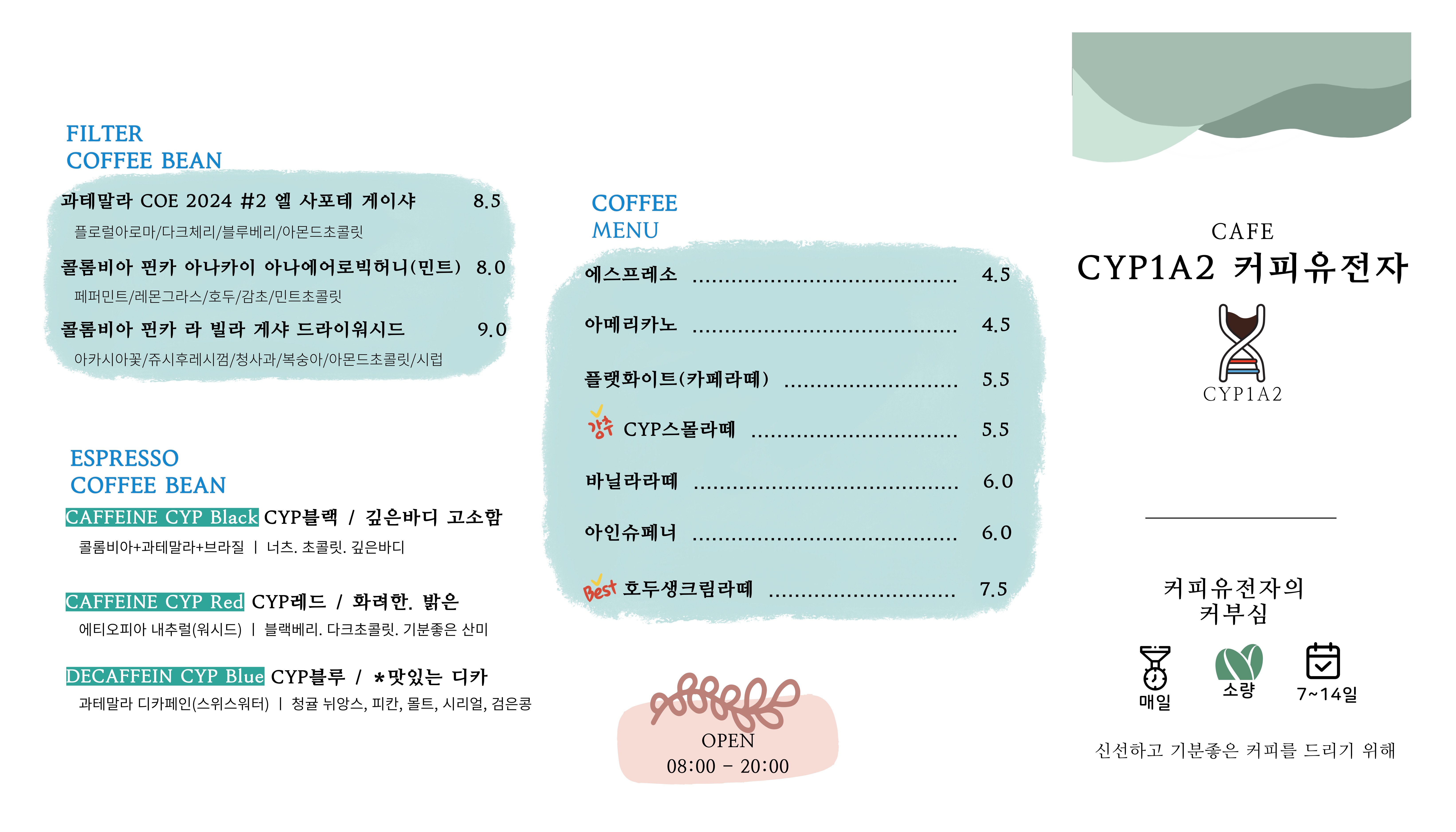 CYP1A2 커피유전자 반려동물 동반 애견카페