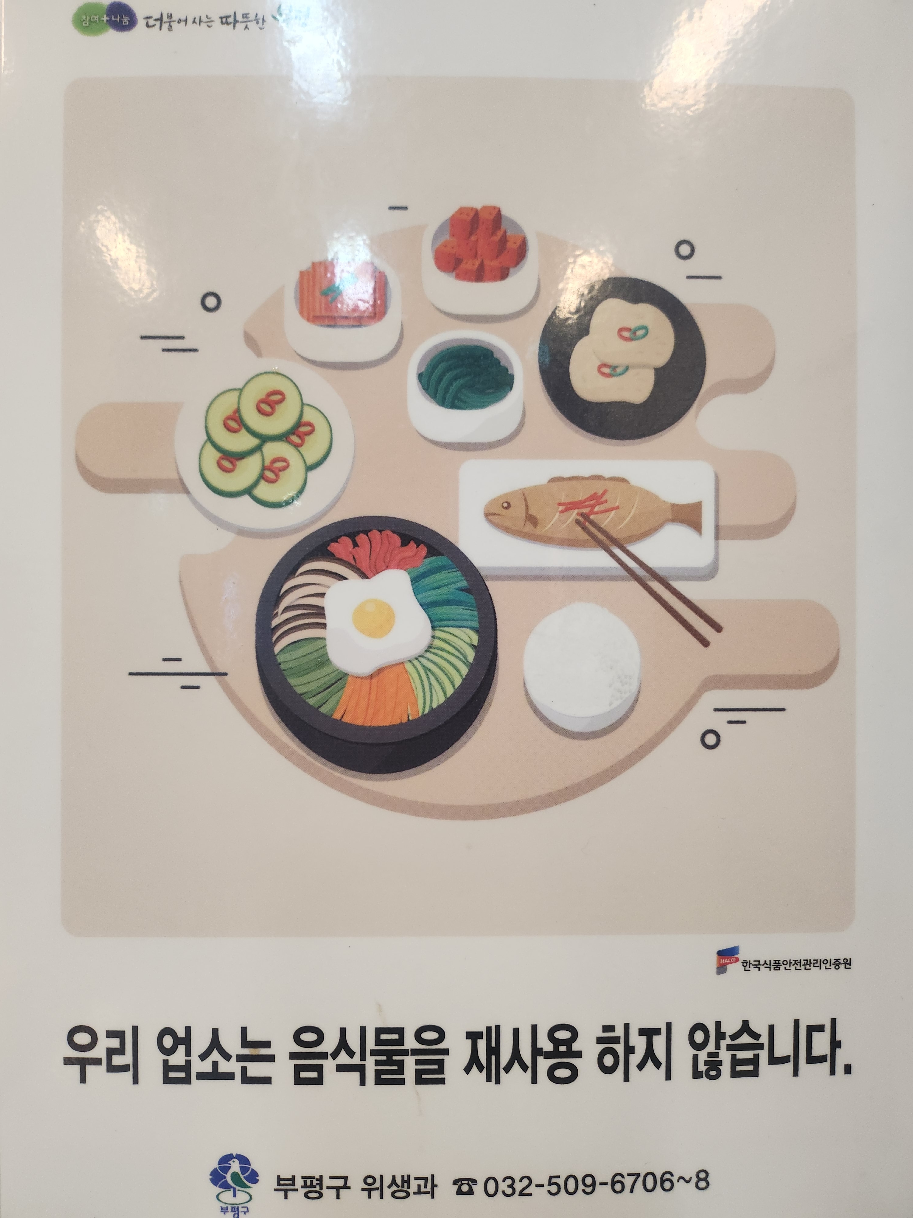 무쇠솥생삼겹김치찌개