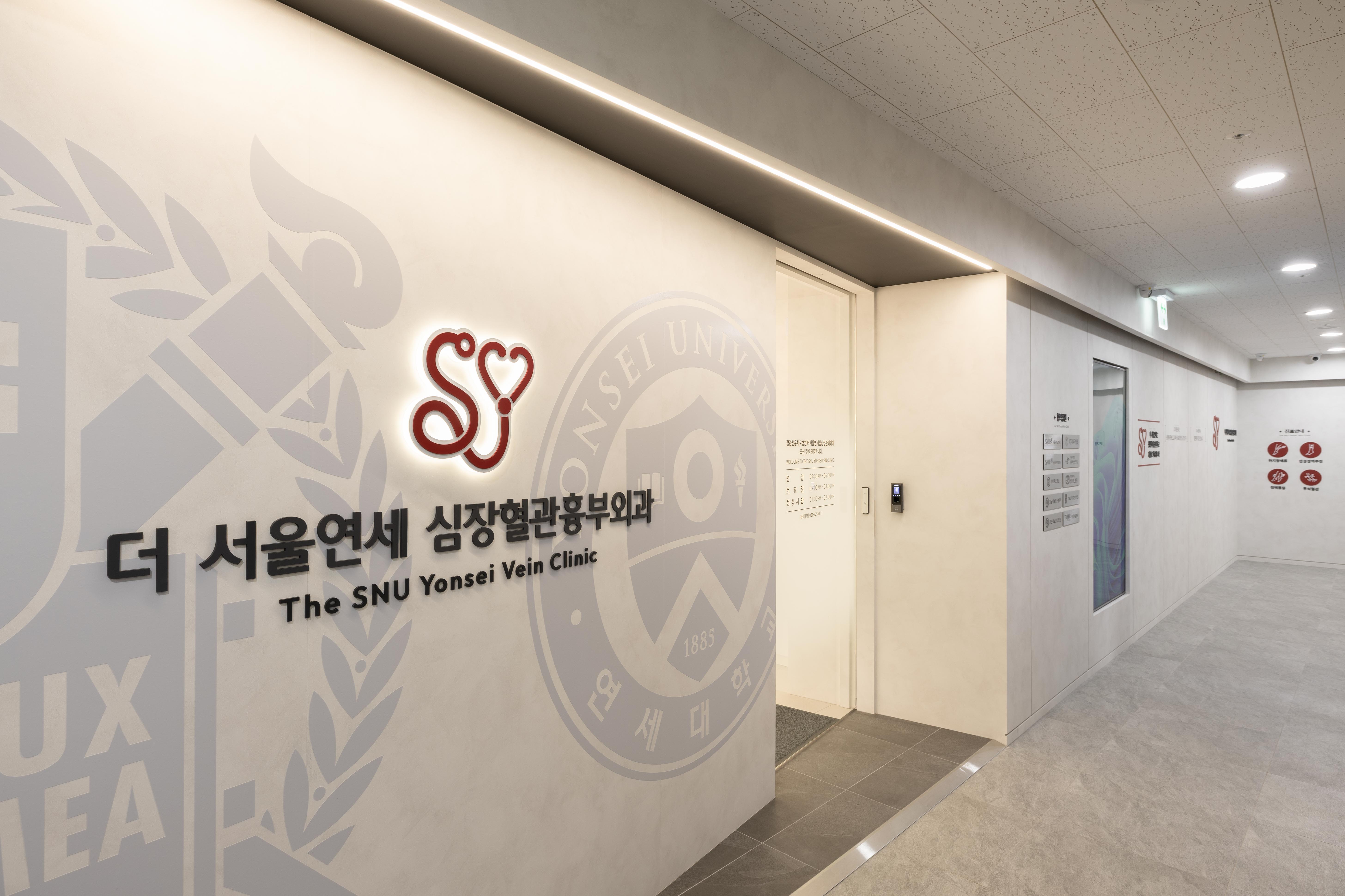 더서울연세심장혈관흉부외과의원
