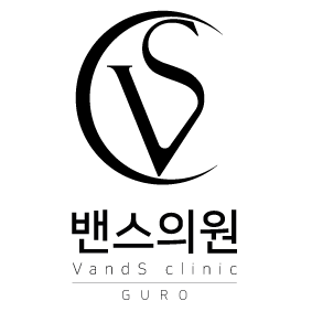 밴스의원 구로