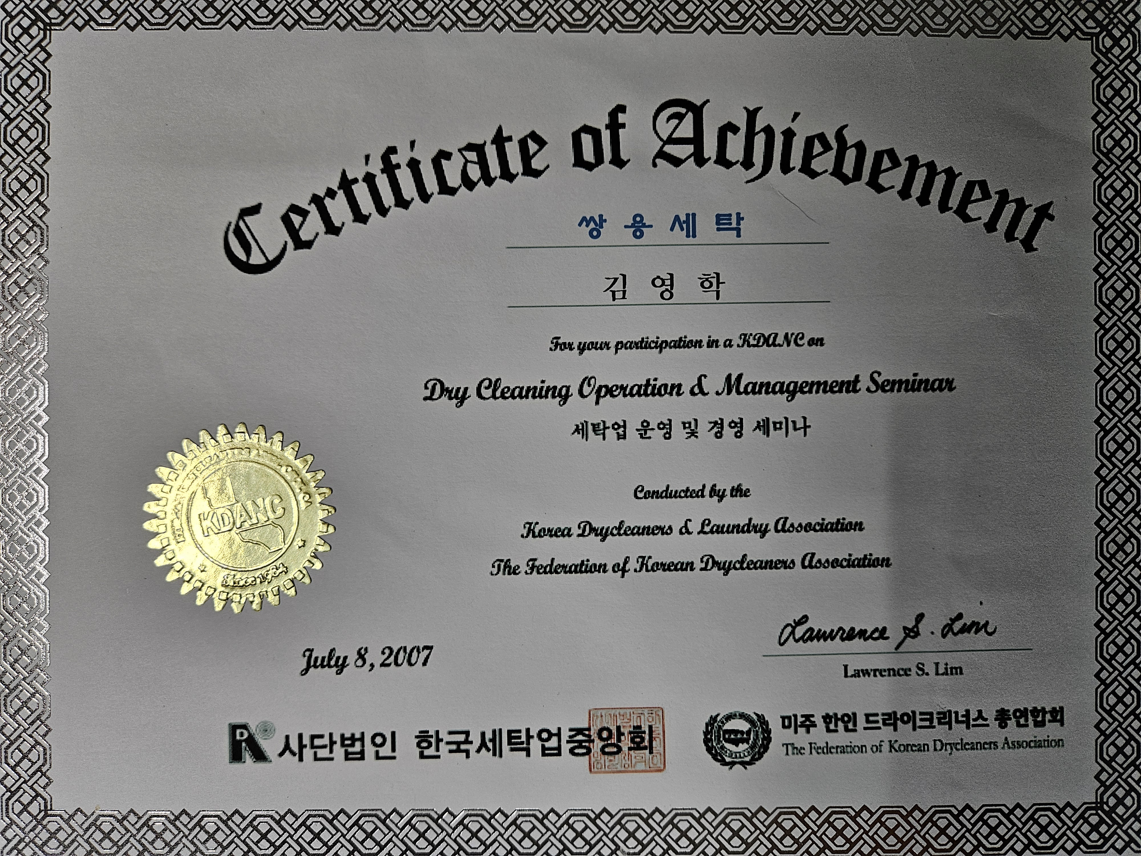 쌍용세탁