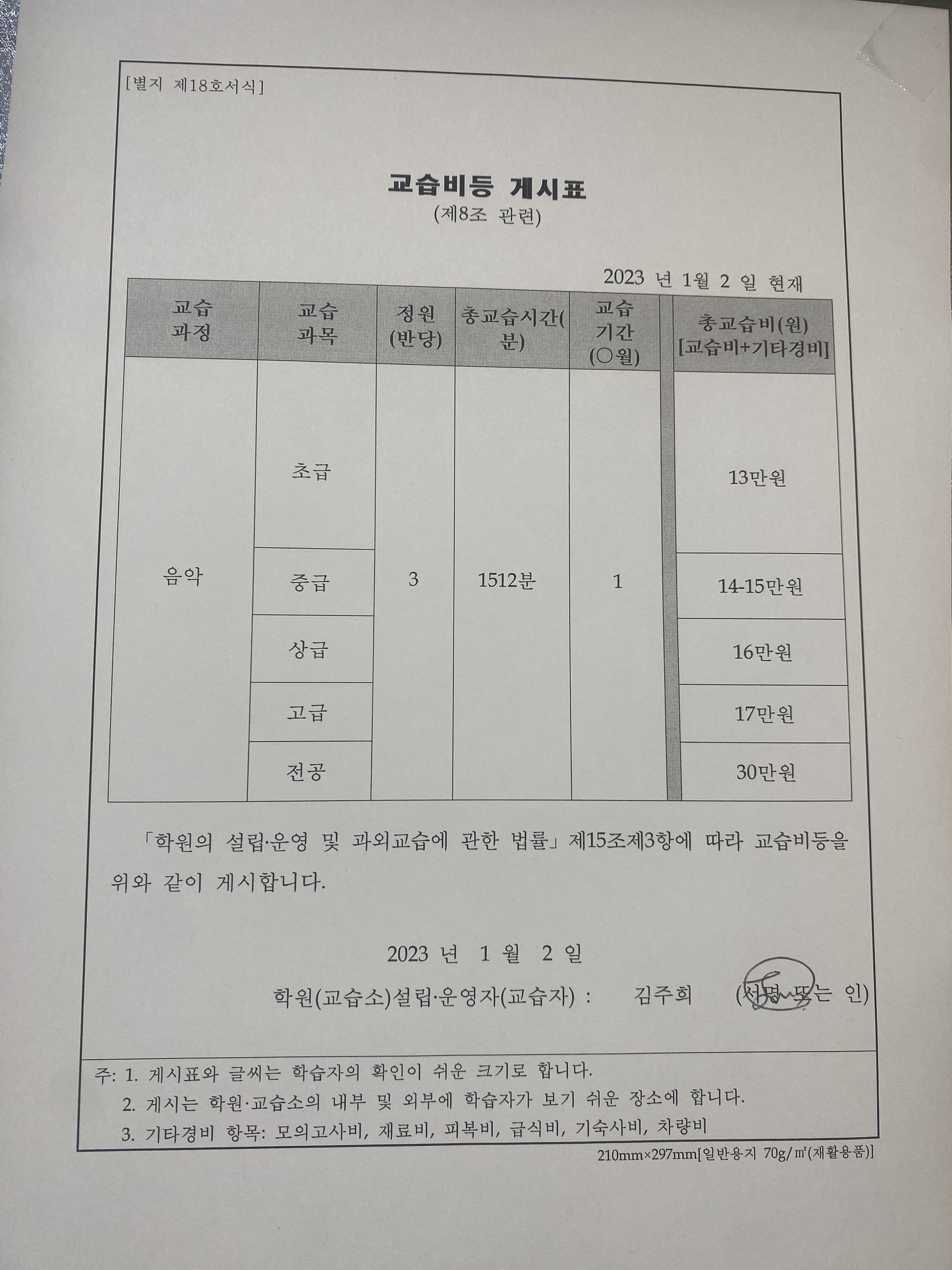 예음음악학원