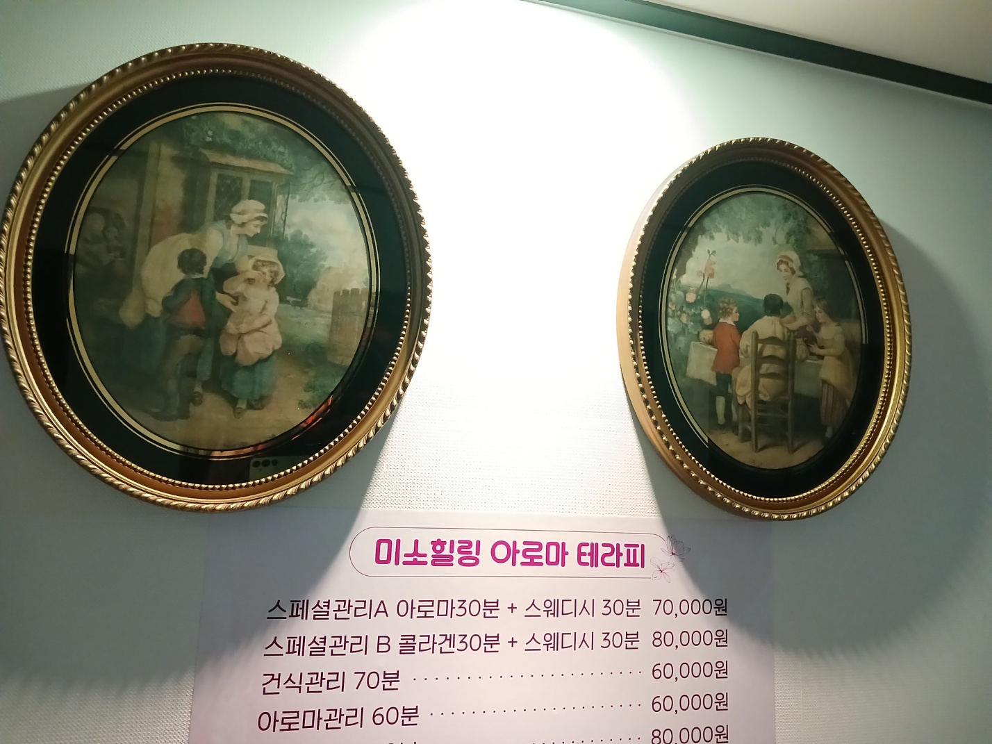 미소힐링 photo 2