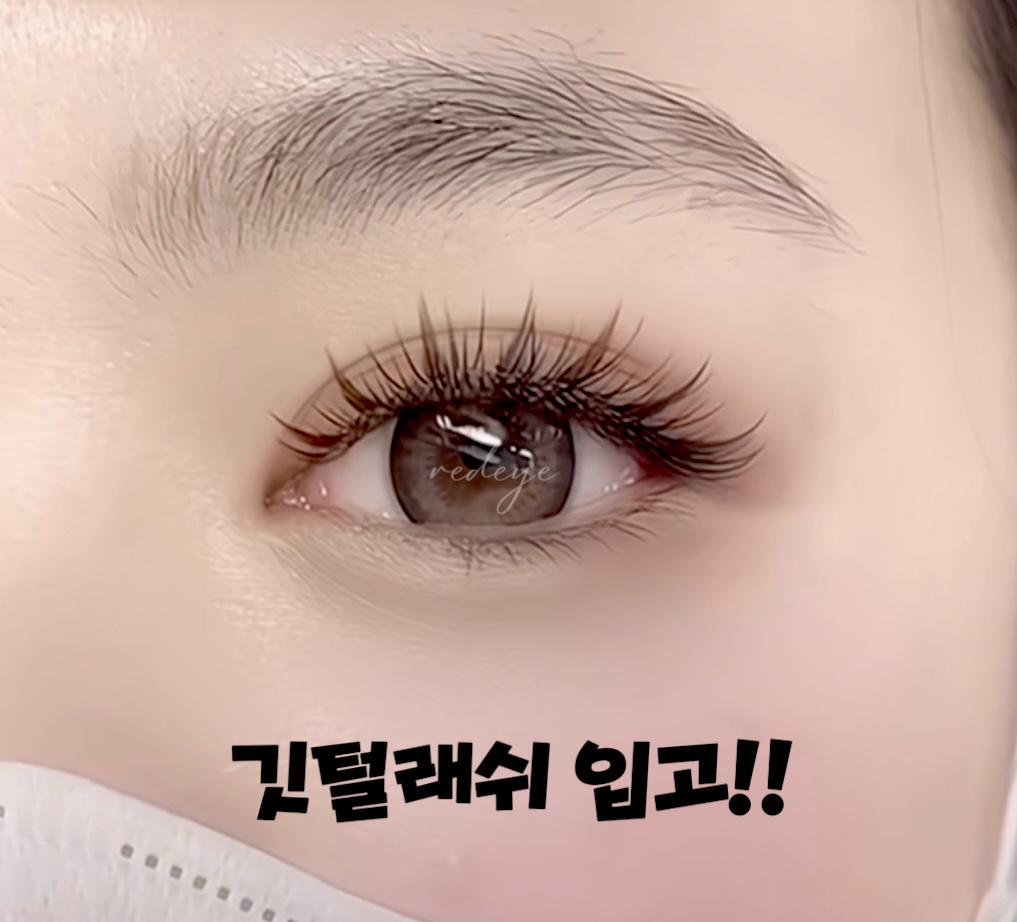 레드아이