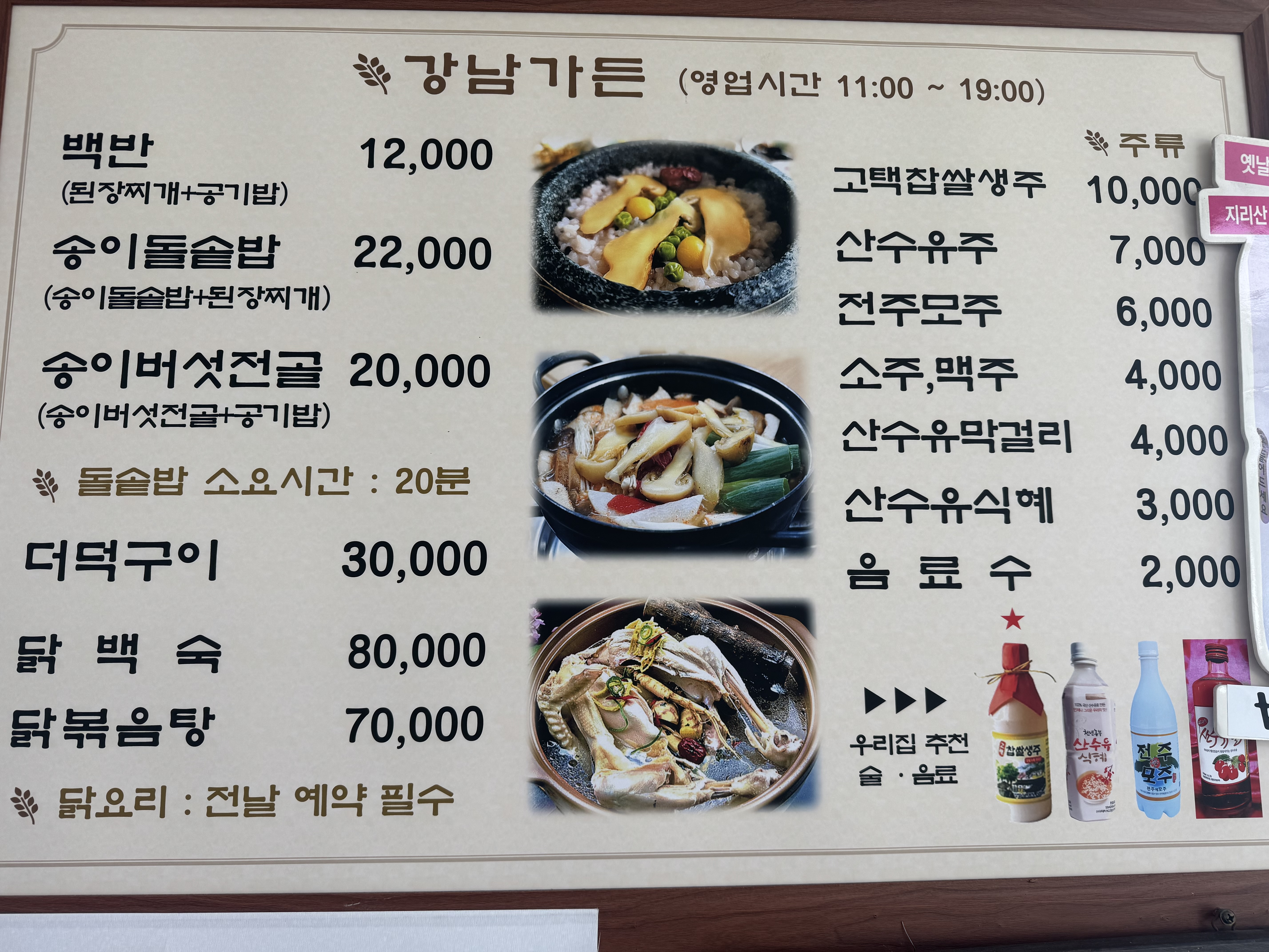 강남가든