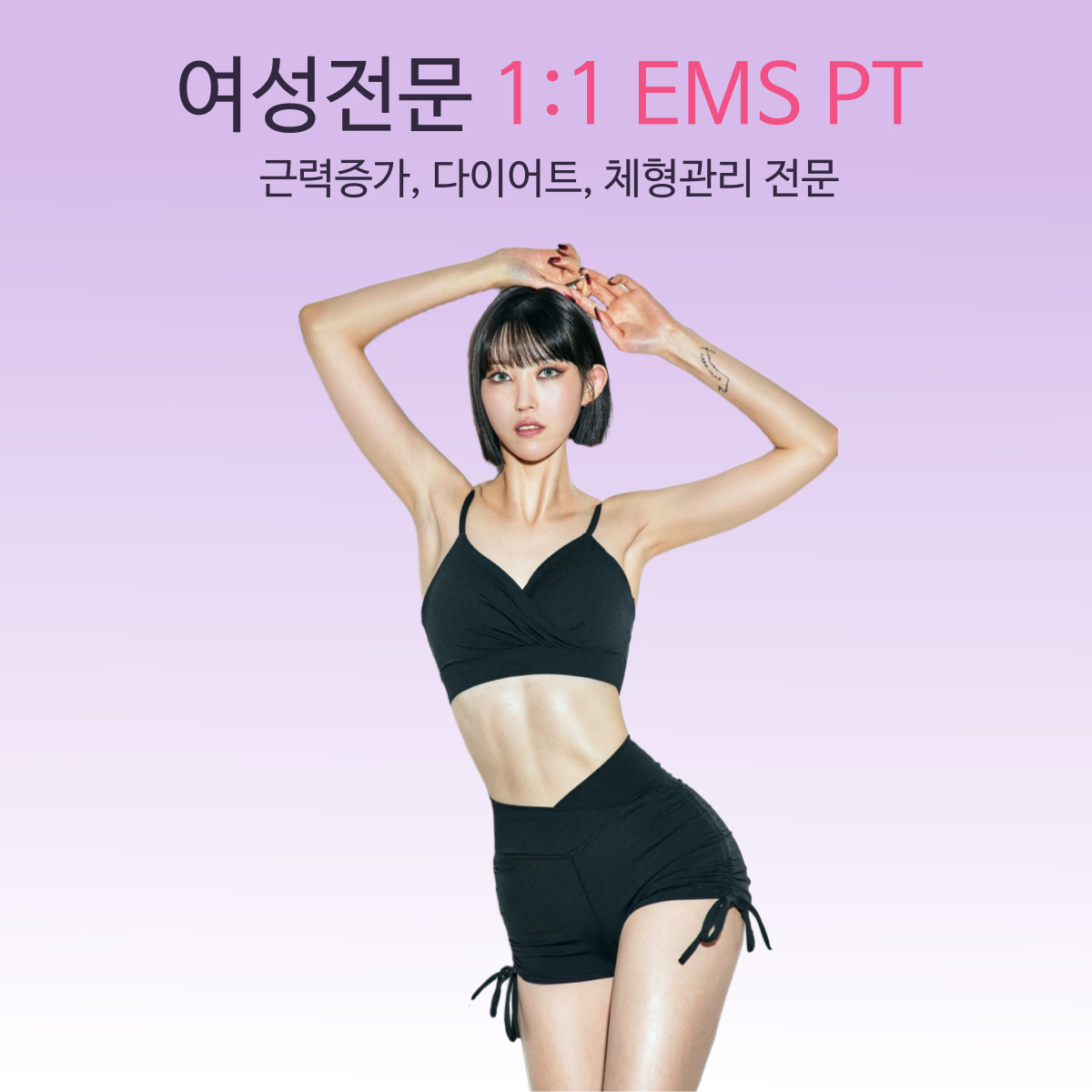 라인업 EMS&PT