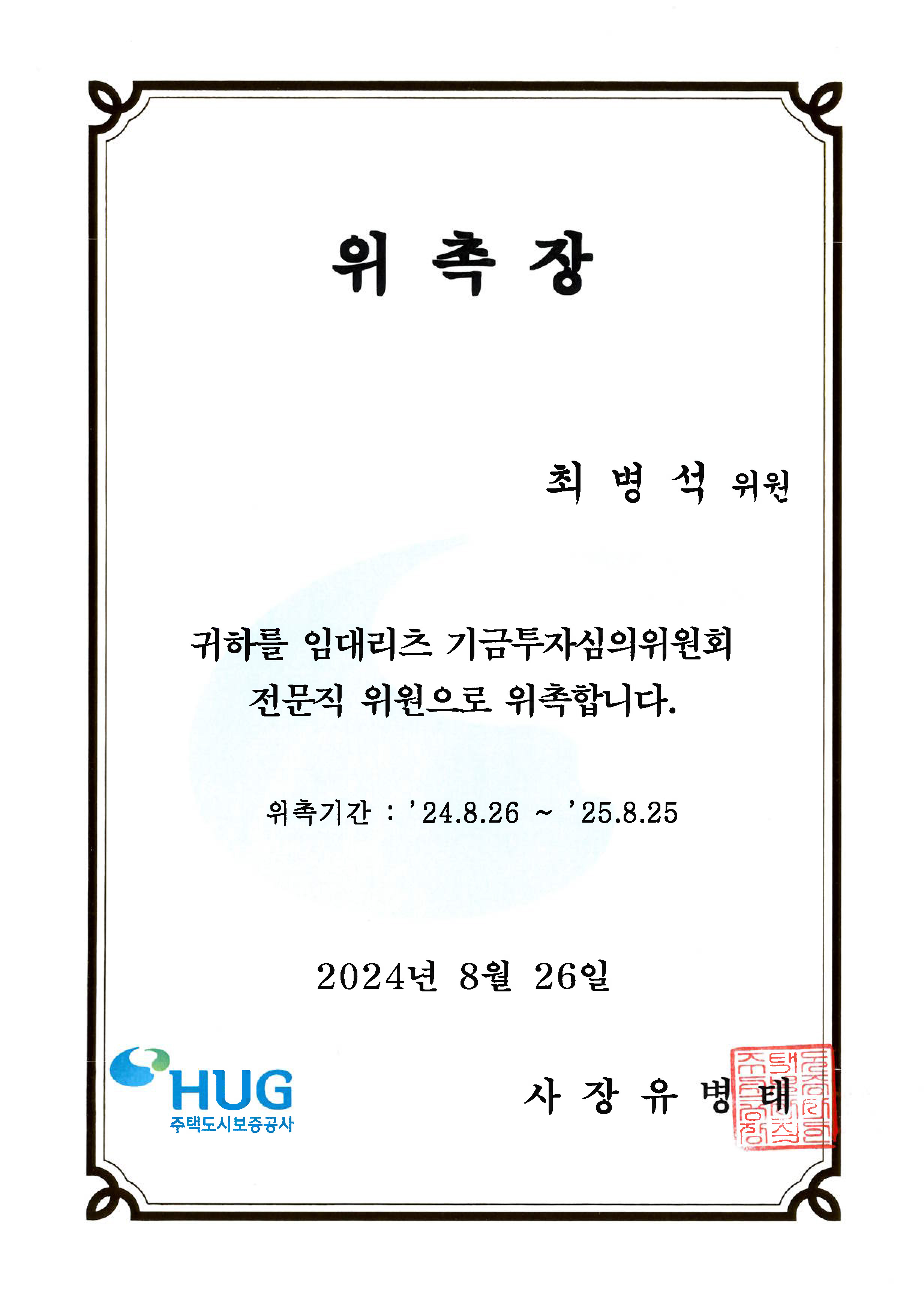 법무법인 우경 인천 분사무소