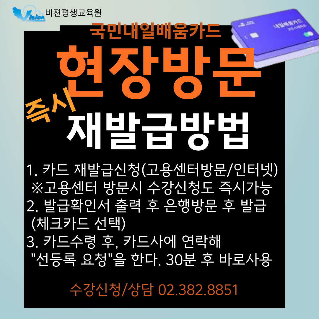 비젼평생교육원