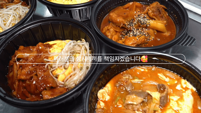 아침점심저녁 과기대점