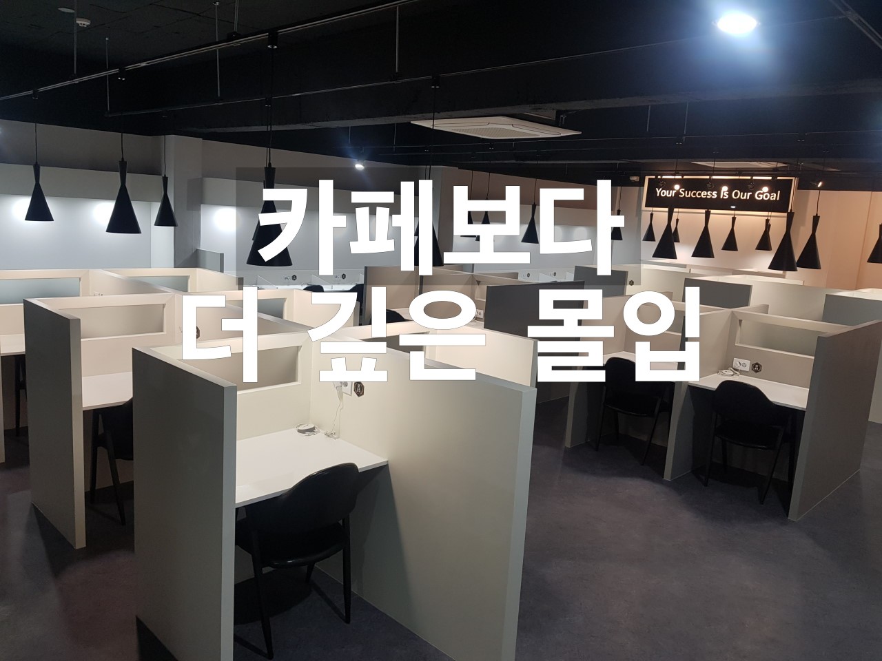일조스터디카페 부천역곡점