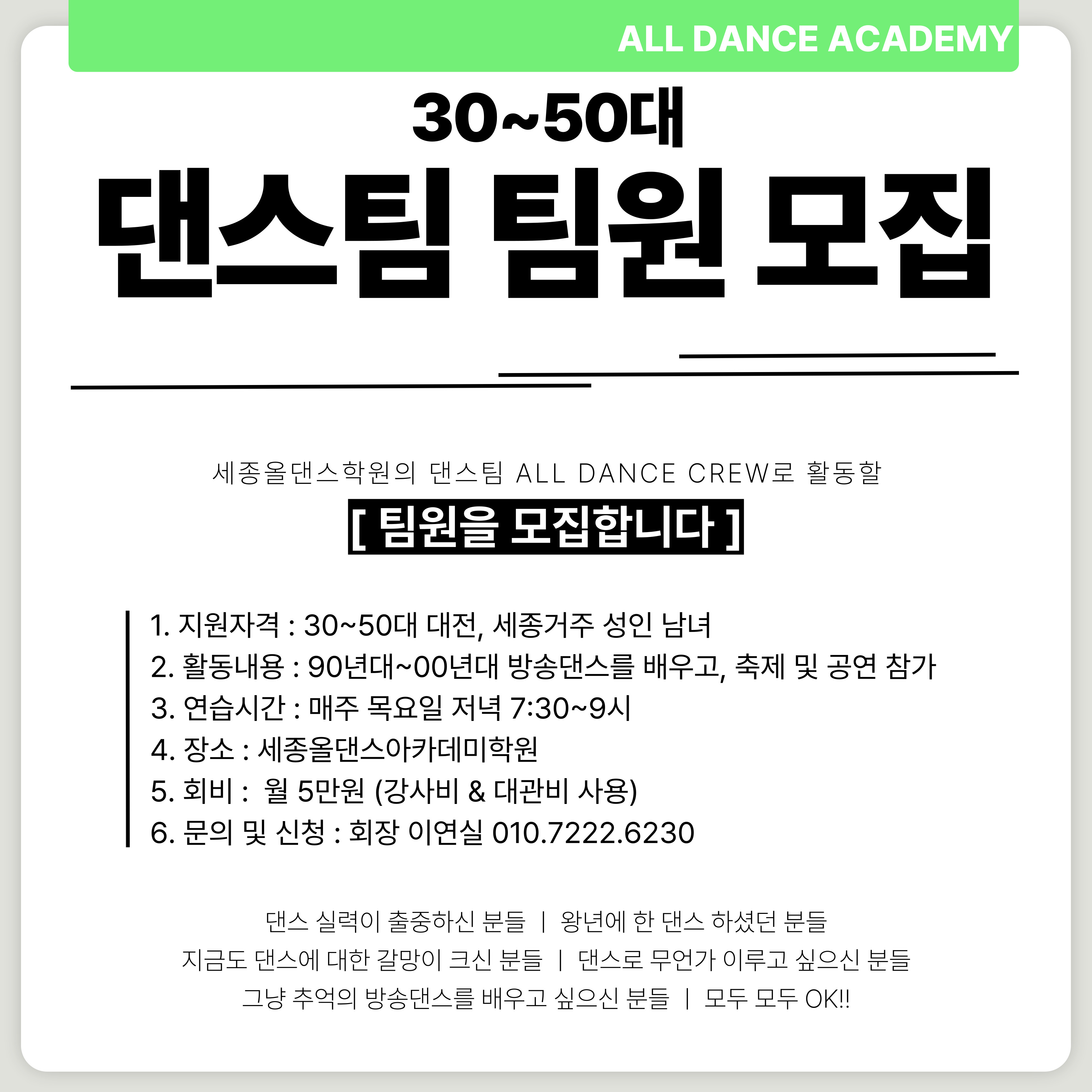 세종올댄스아카데미학원
