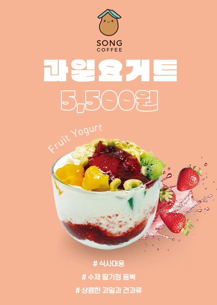 송커피