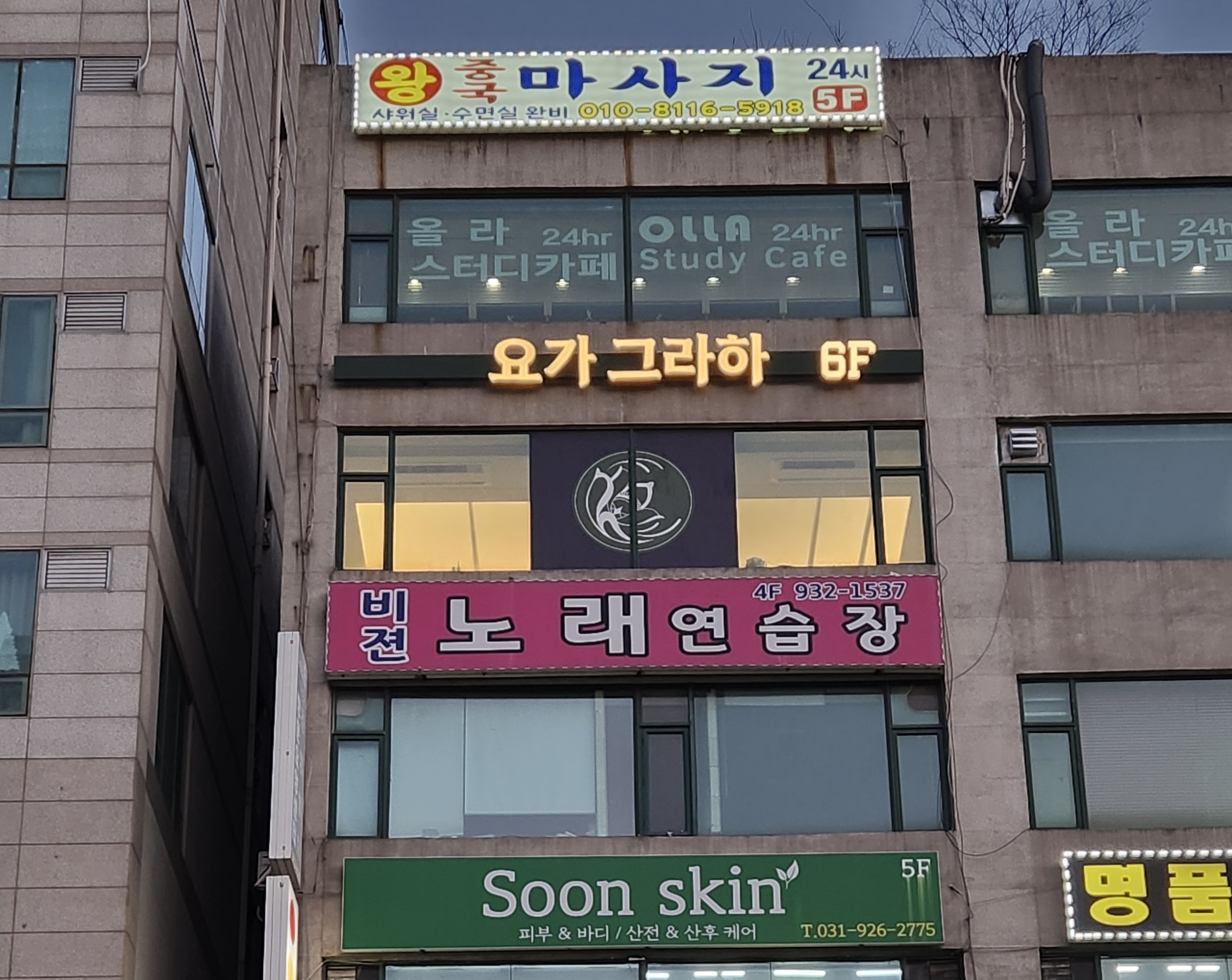 요가 그라하 대표 이미지