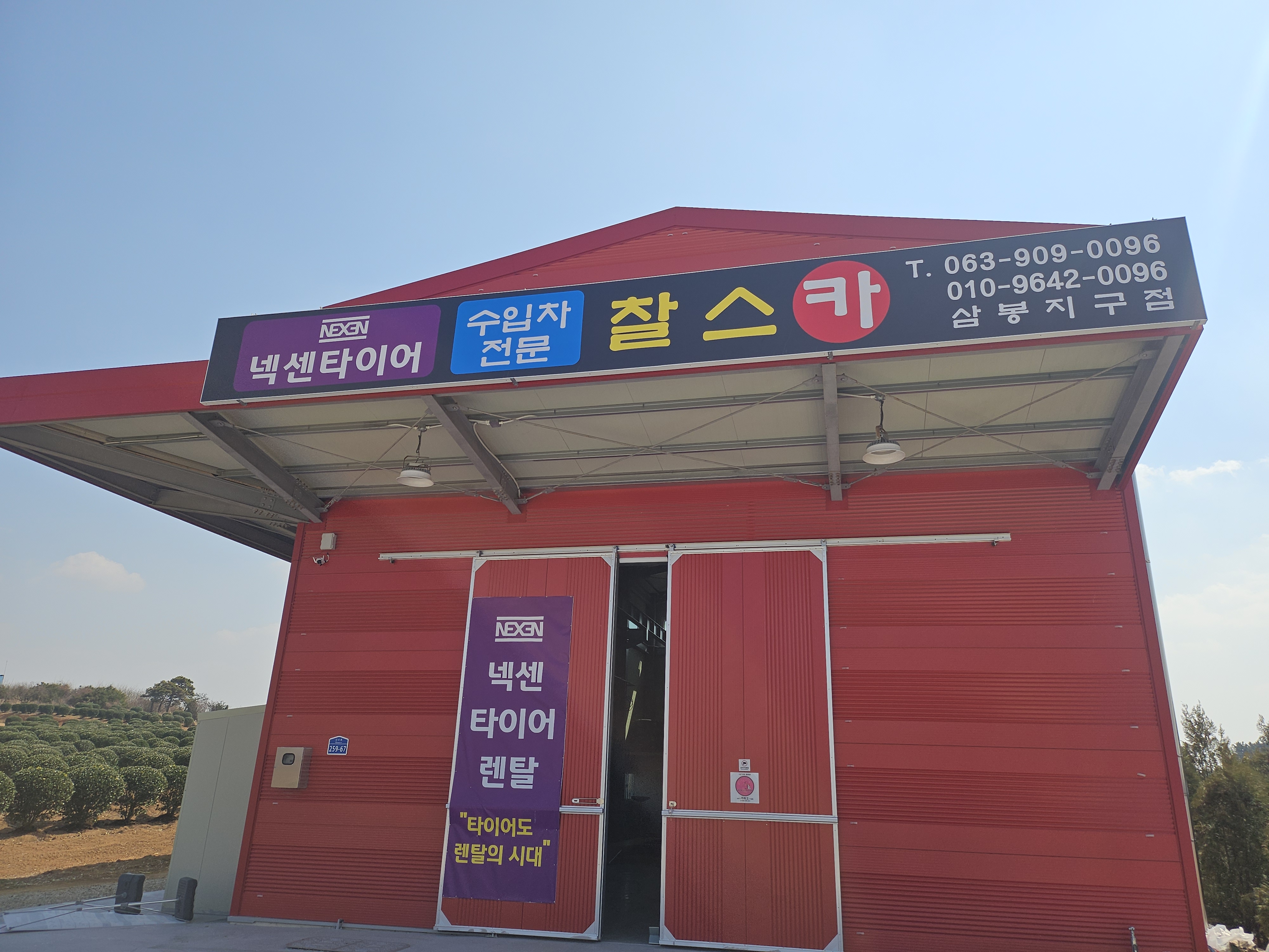 찰스카케어