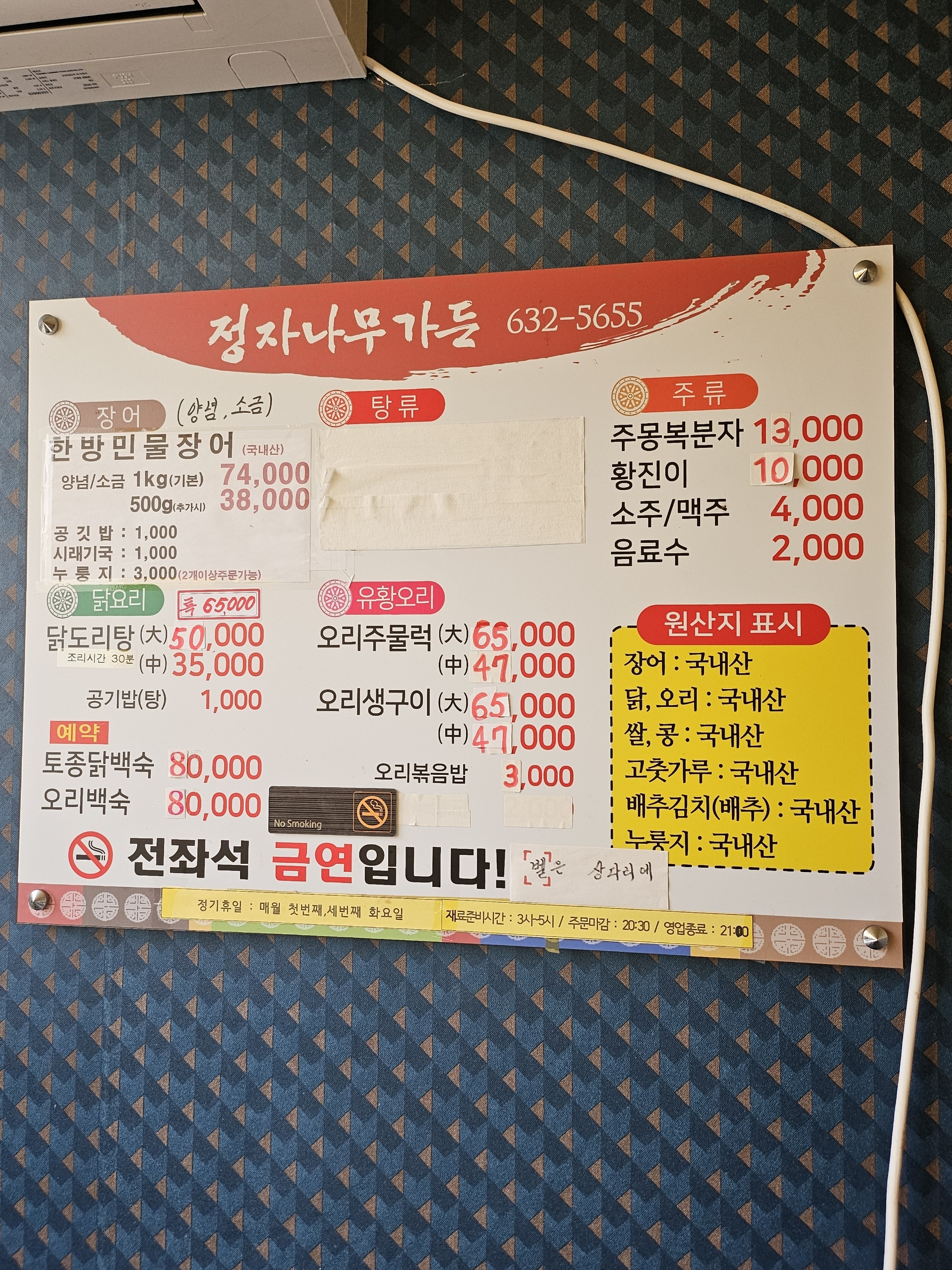 정자나무가든
