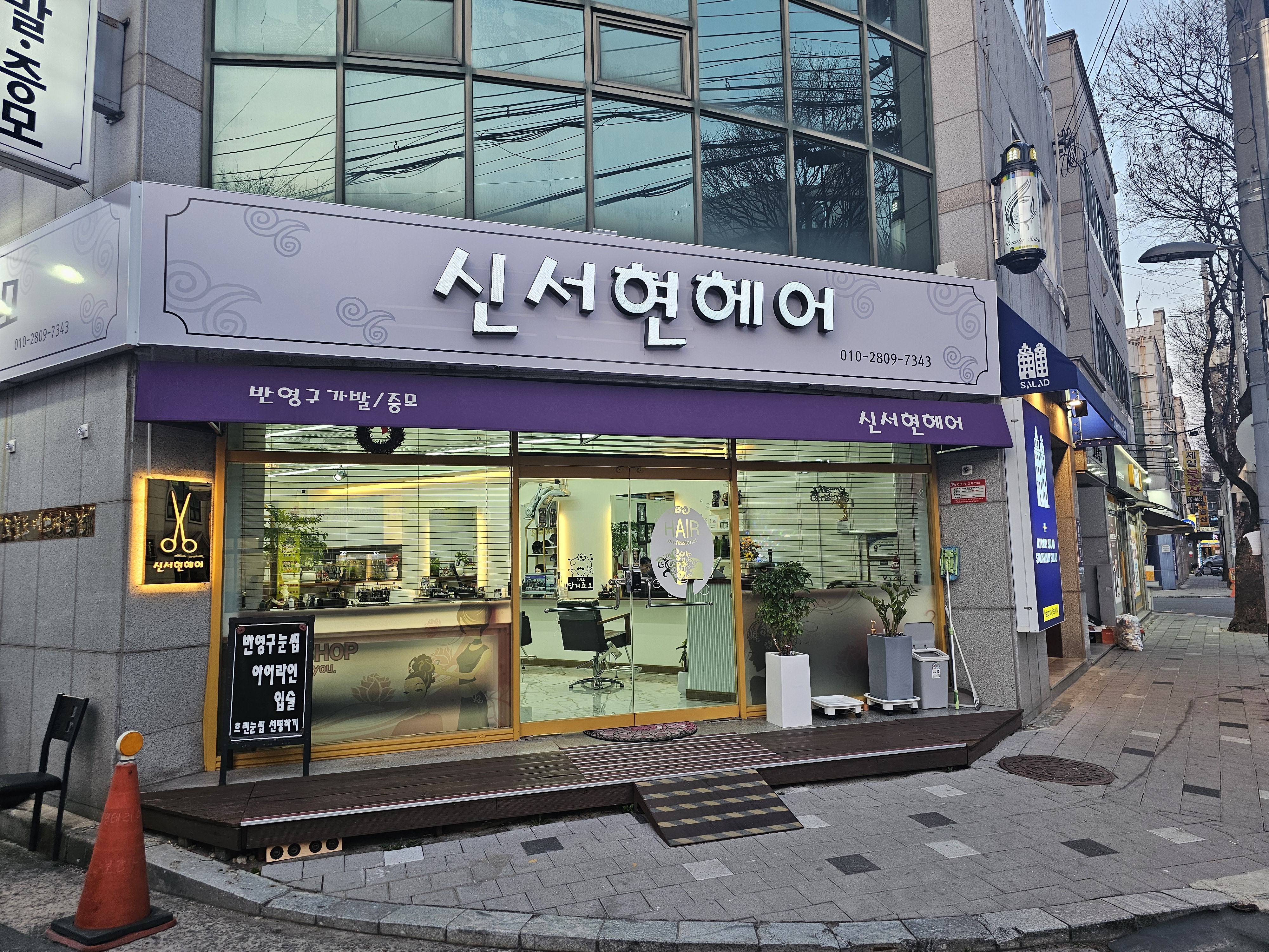 신서현헤어