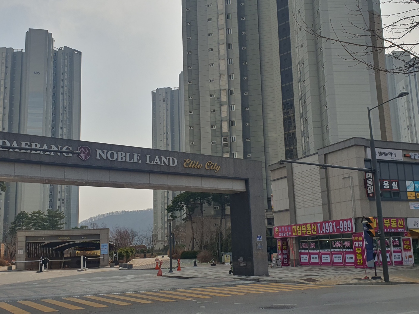 대방공인중개사사무소