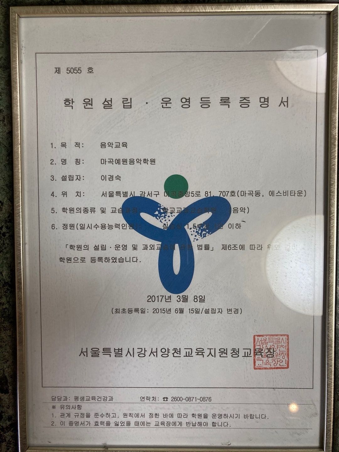 마곡예원음악학원
