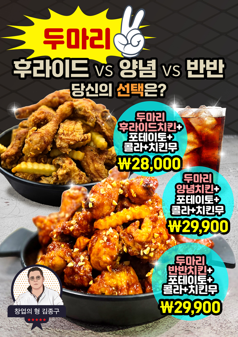 김종구 식맛치킨.전기바베큐 옛날통닭 신대부적점