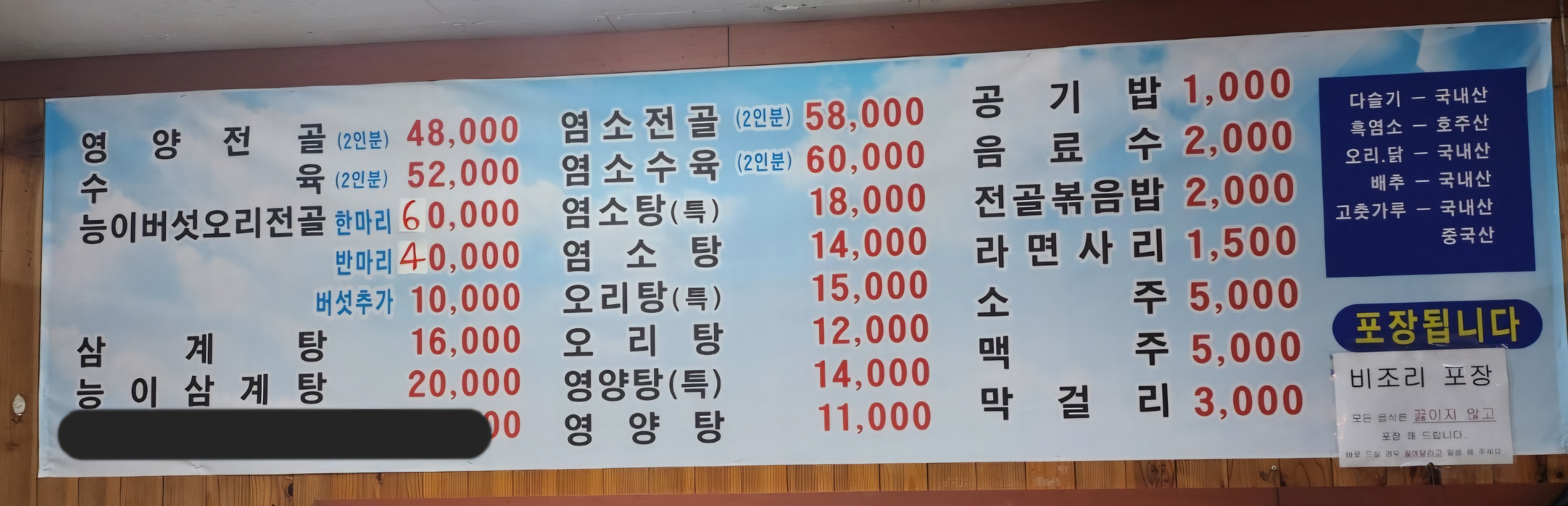 수정식당