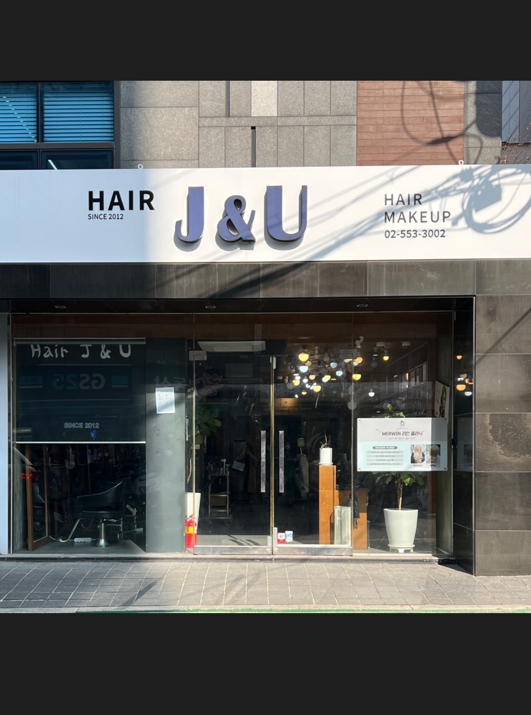 헤어제이앤유
