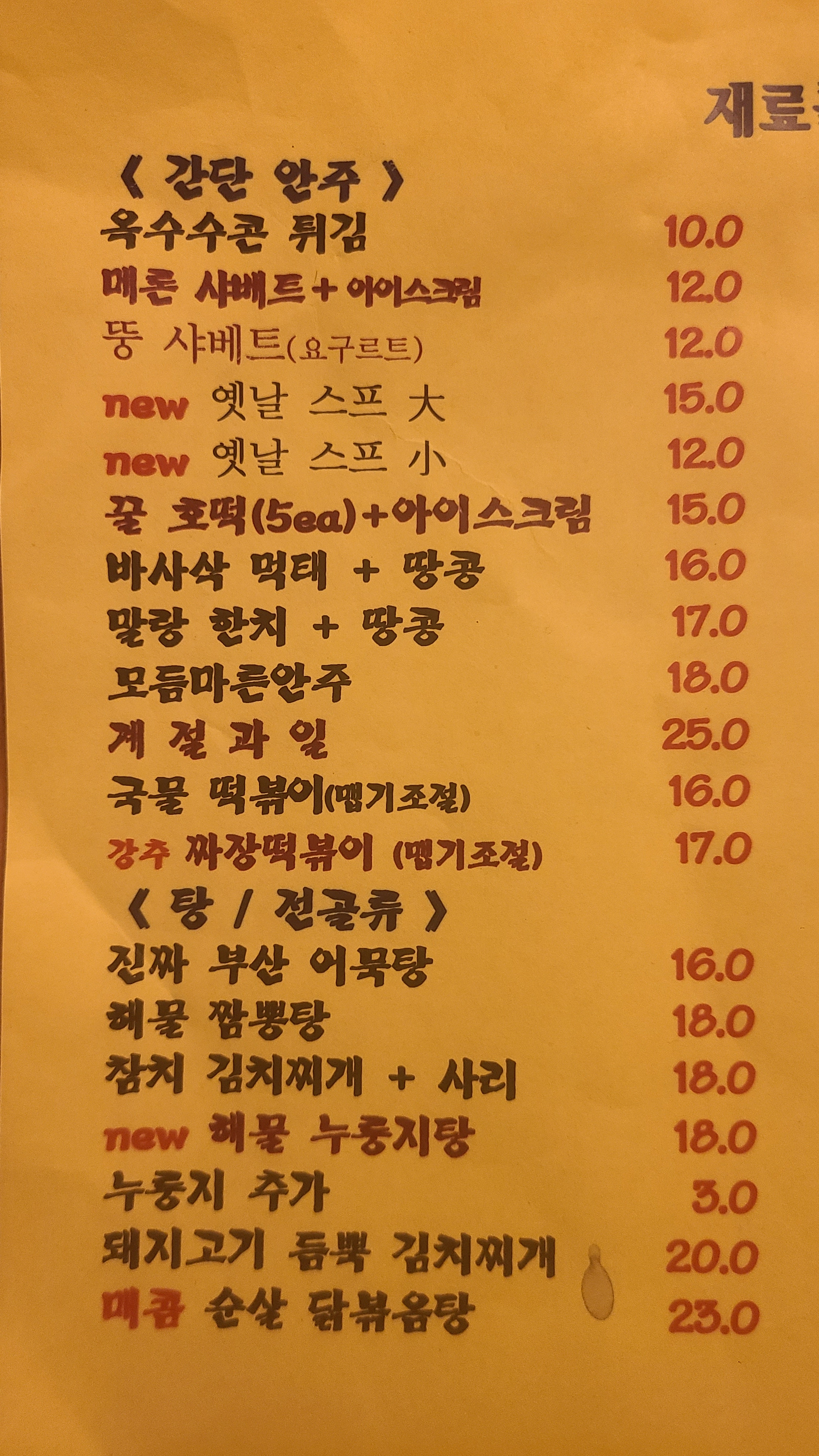 1999 연천전곡점