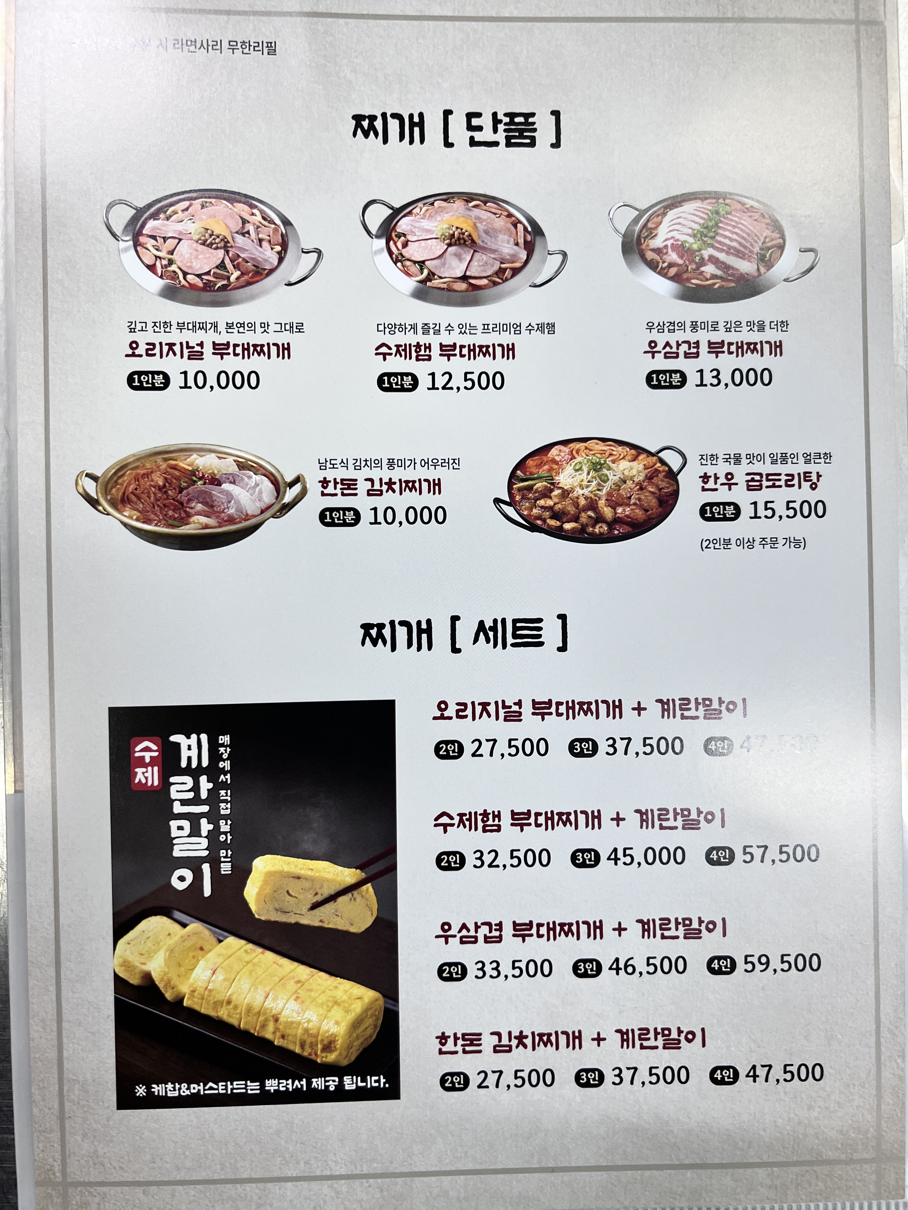 박가부대 노원역점