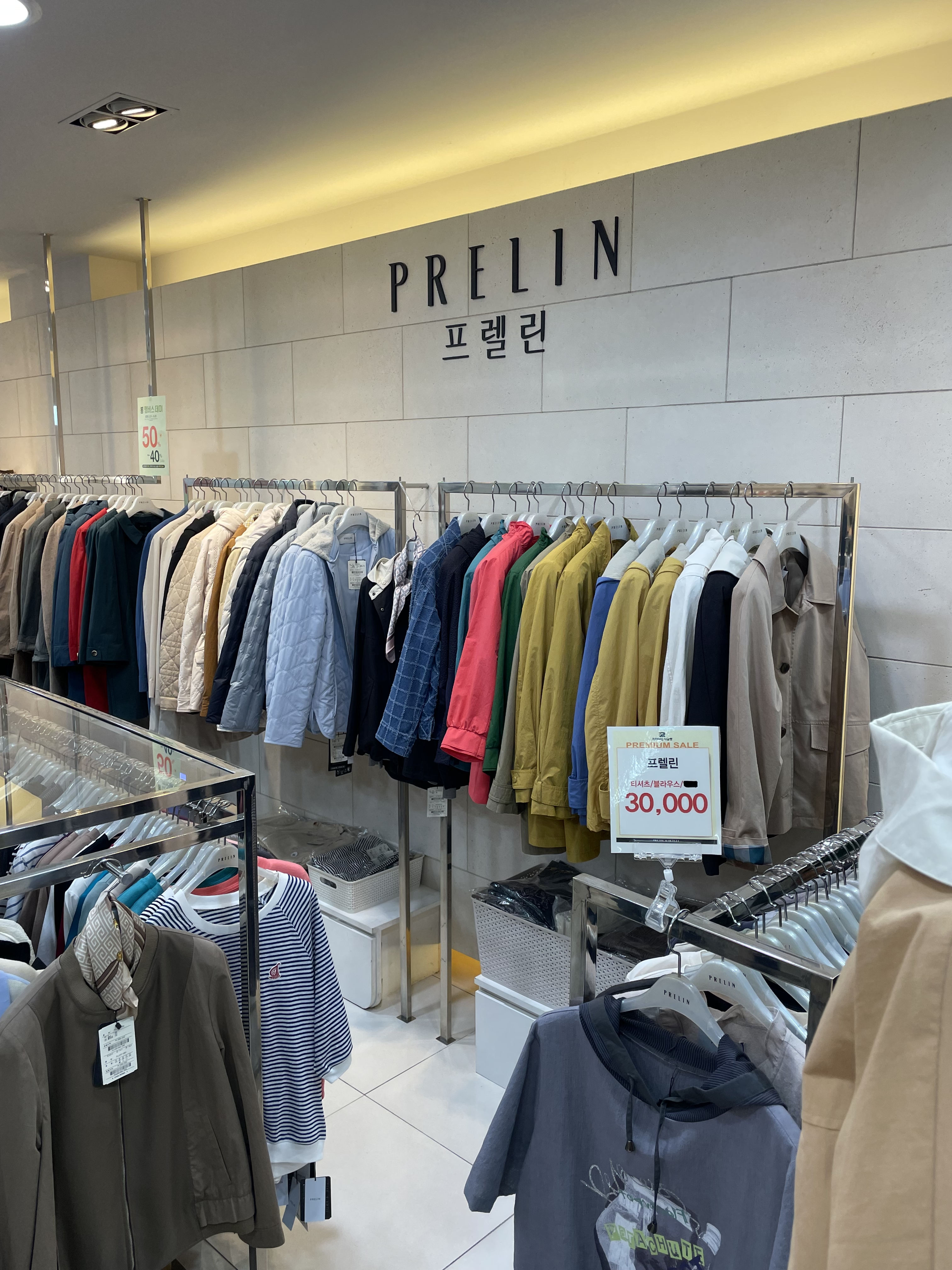 프렐린 수원프리미엄아울렛점