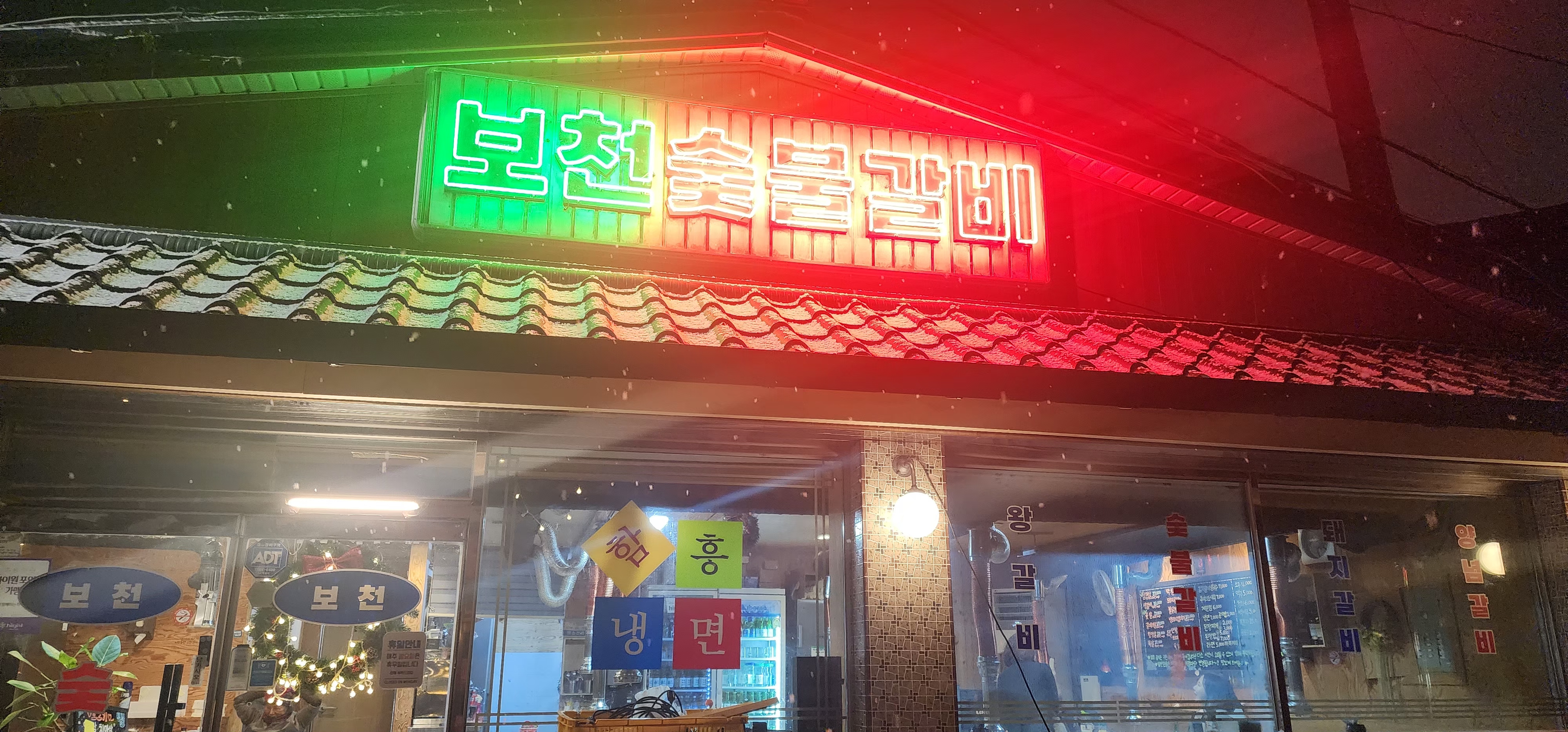 참숯구이