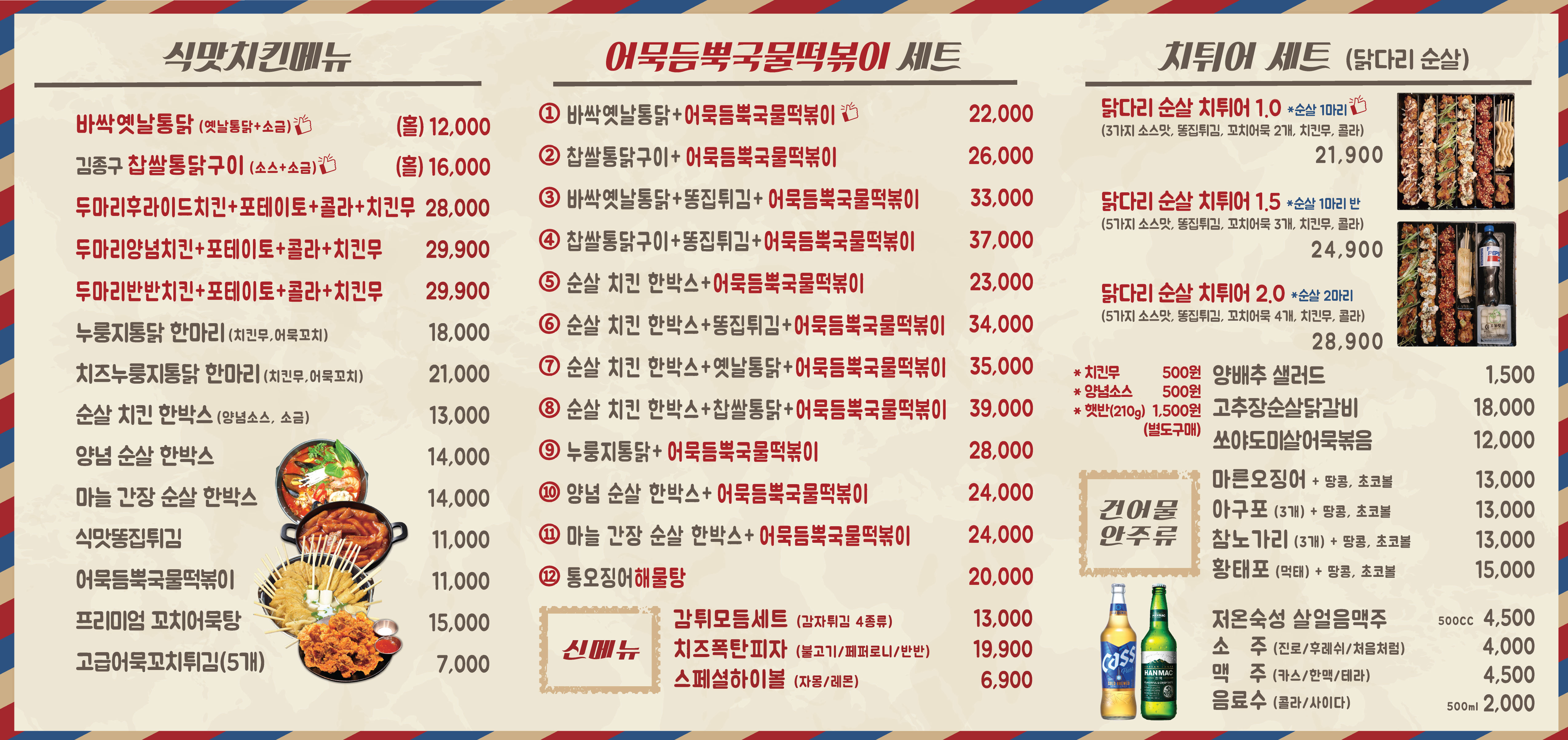 김종구 식맛치킨.전기바베큐 옛날통닭 신대부적점